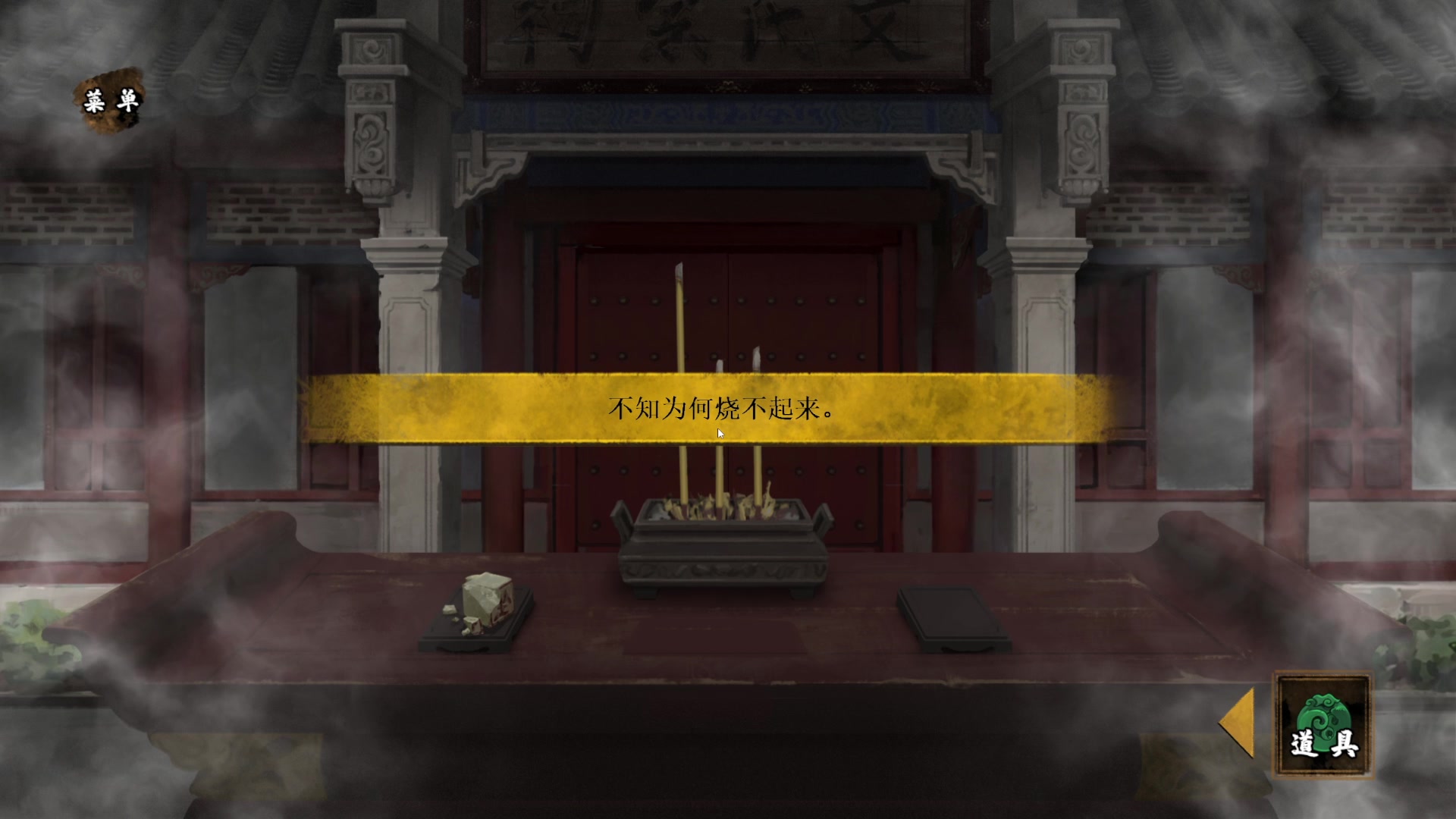 【2024-03-15 19点场】琼斯小卫：中式恐怖游戏《典妻》首播-胆小勿看