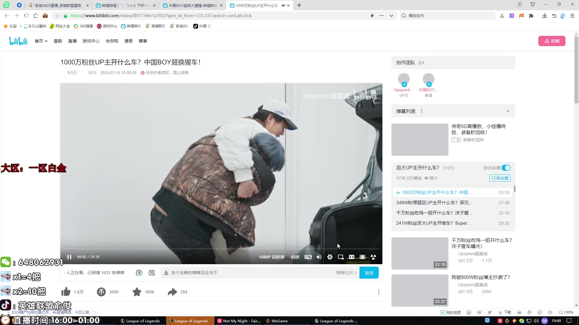 【2024-03-15 19点场】俞俊0829：直播中！！飞机秒上号！！