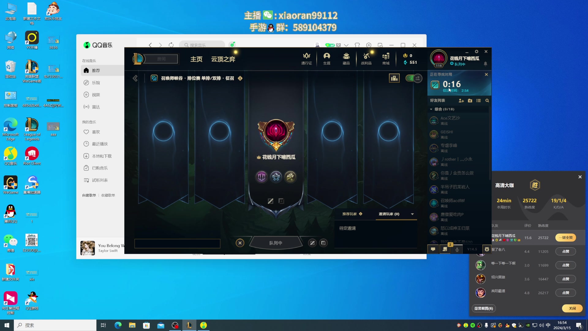 【2024-03-15 16点场】Dy丶小然：20分钟800-900Q狗头 掌控雷电！