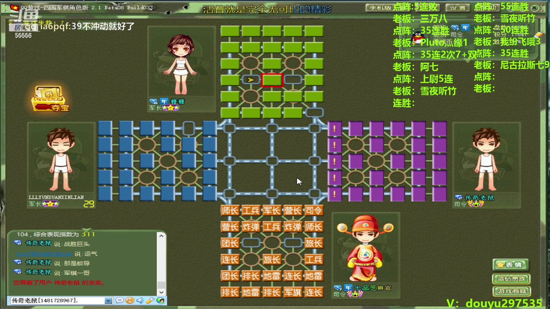 【2024-03-15 20点场】恶蚊子：热血军棋！！！55556