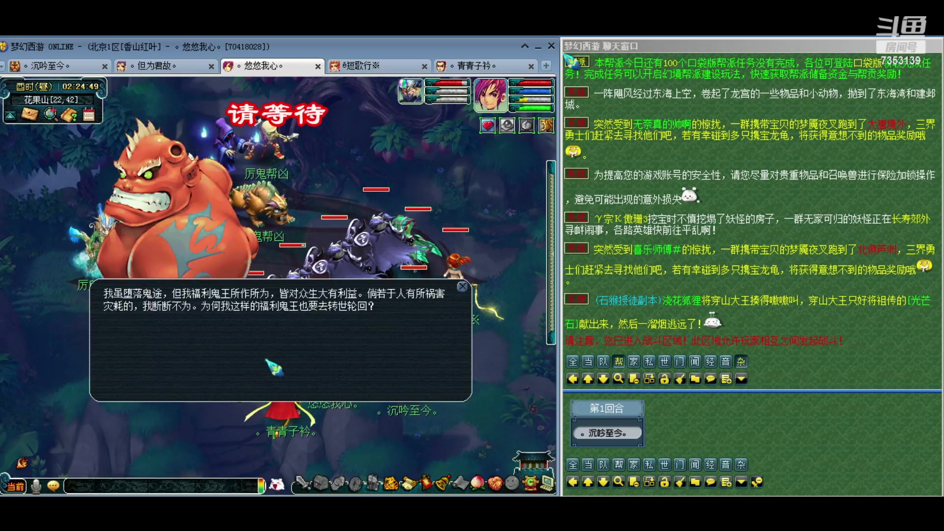 【2024-03-15 01点场】o山星o：香山红叶，飞升129