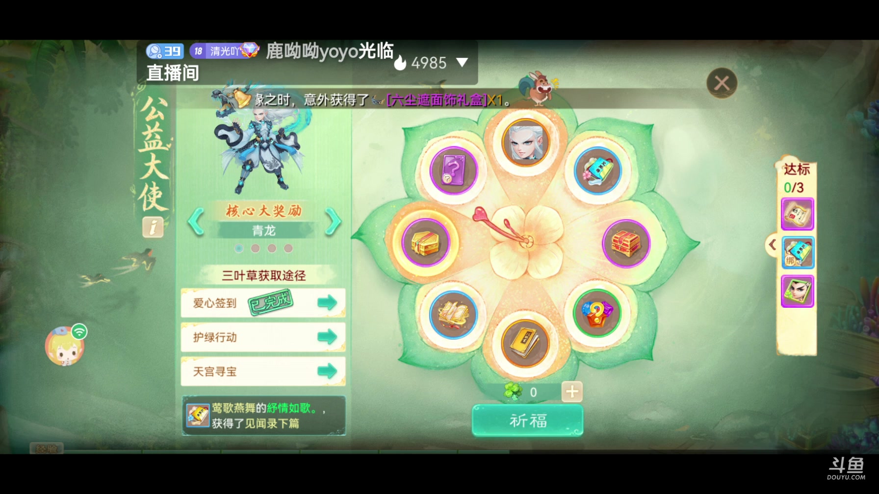 【2024-03-15 18点场】鹿呦呦yoyo：鹿呦呦是养猪大户