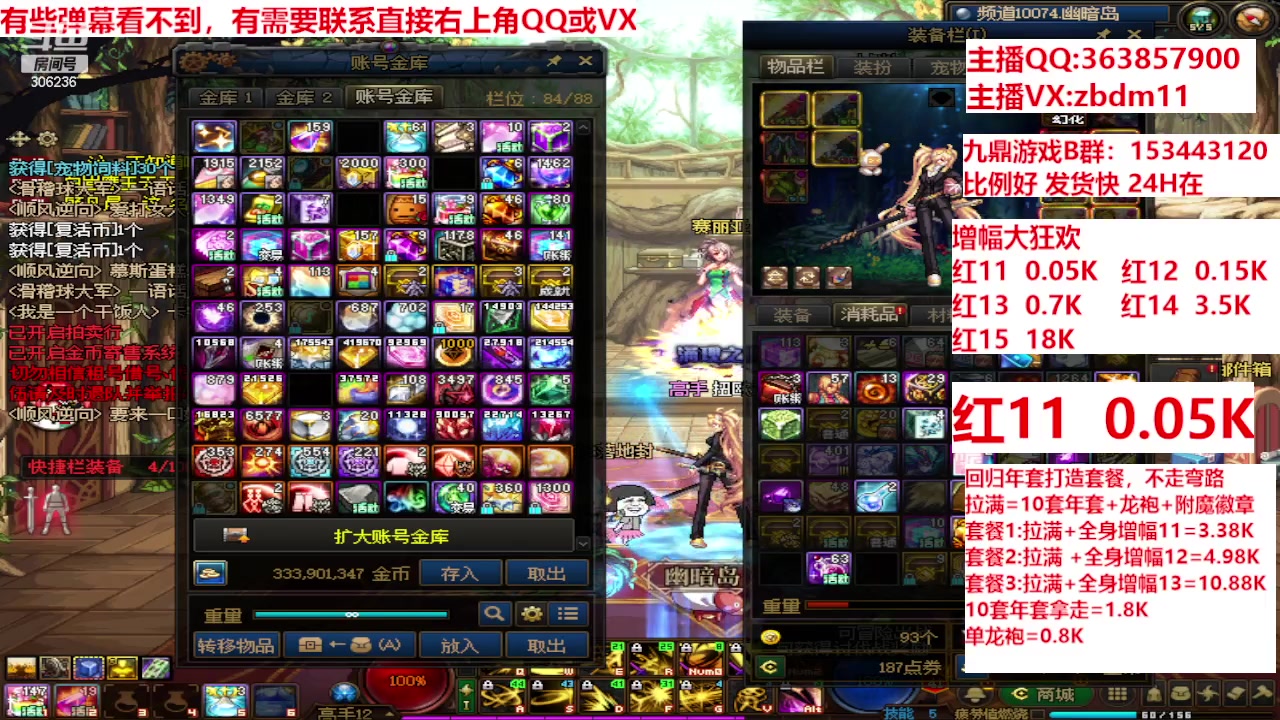 【2024-03-15 17点场】主播东门：强化增幅12 13 14 15