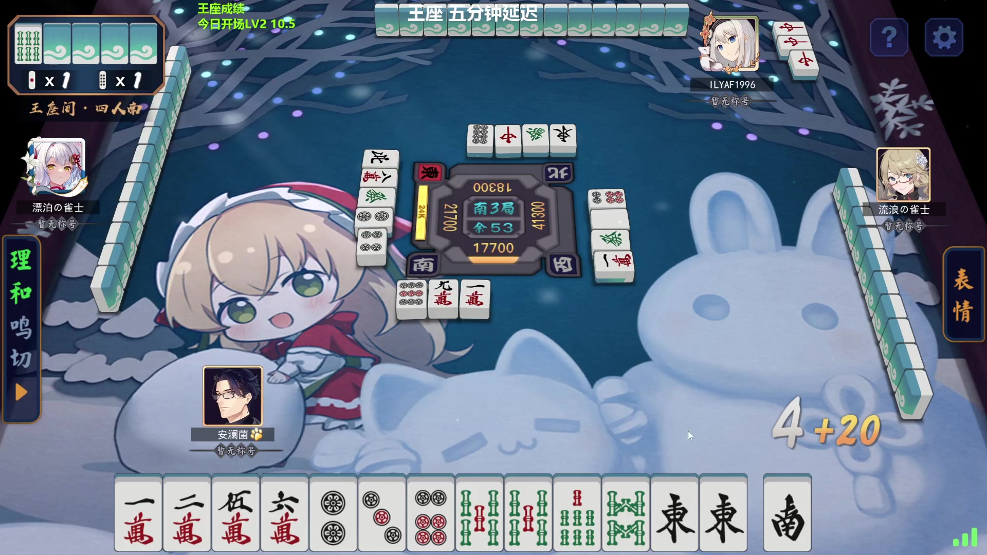 【2024-03-11 09点场】平平无奇安澜君：安澜雀魂：继续升魂天Lv3