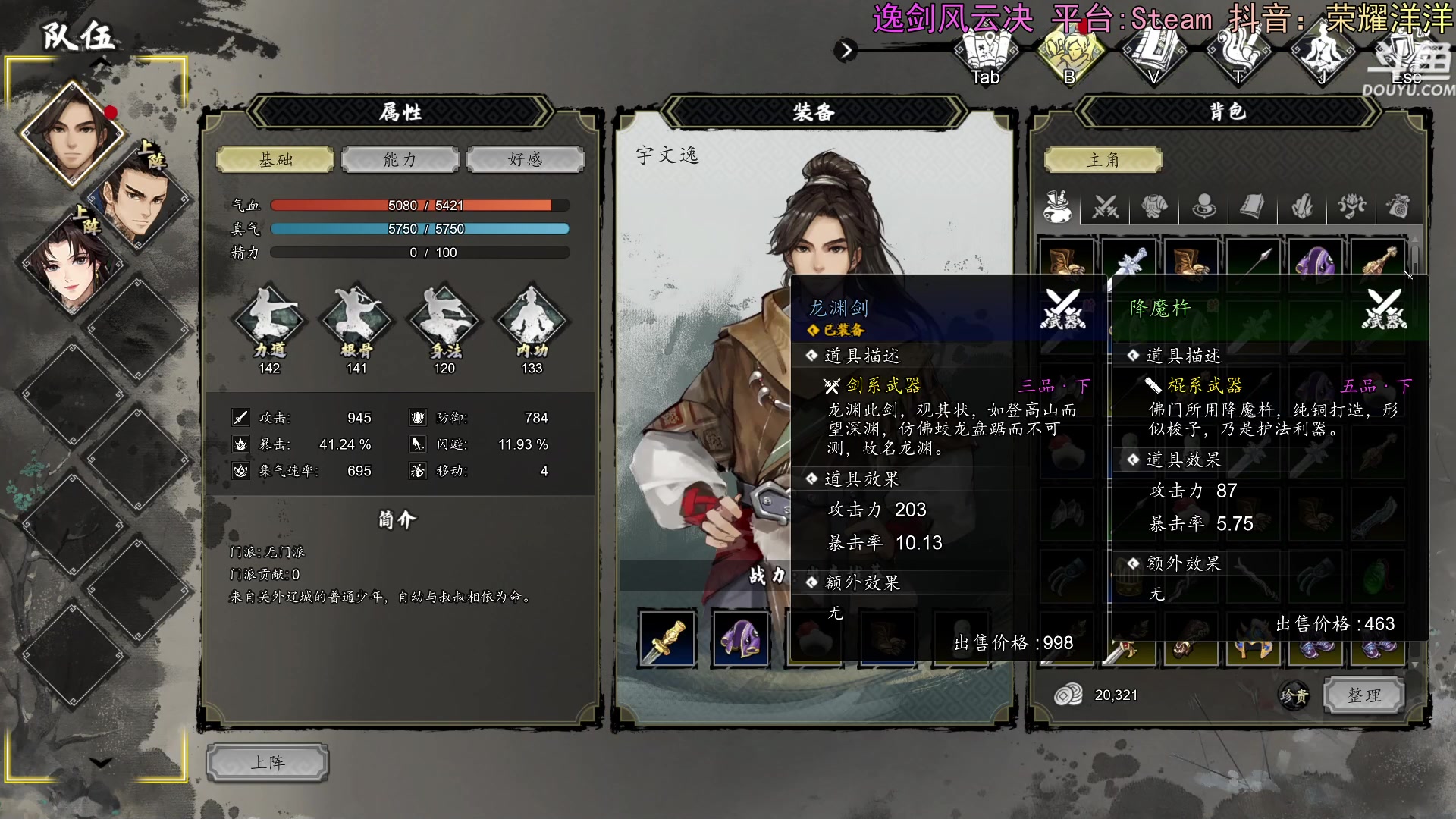 【2024-03-15 17点场】荣耀洋洋：【洋洋】小众，独立，单机游戏！