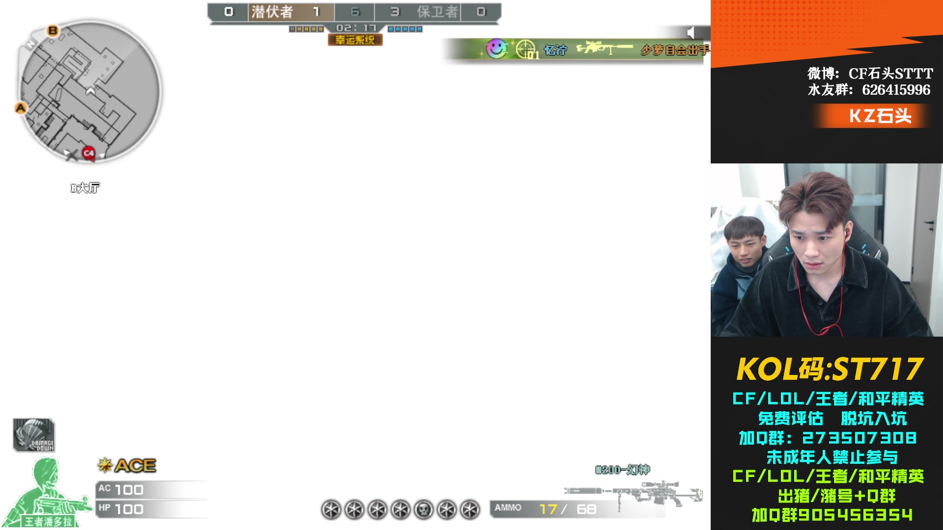 【2024-03-15 01点场】KZ石头丶：今天看幽修组合发挥！！！