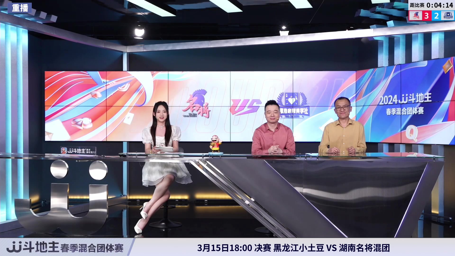 【2024-03-15 02点场】JJ斗地主官方：3月18日 春季赛精彩开始！