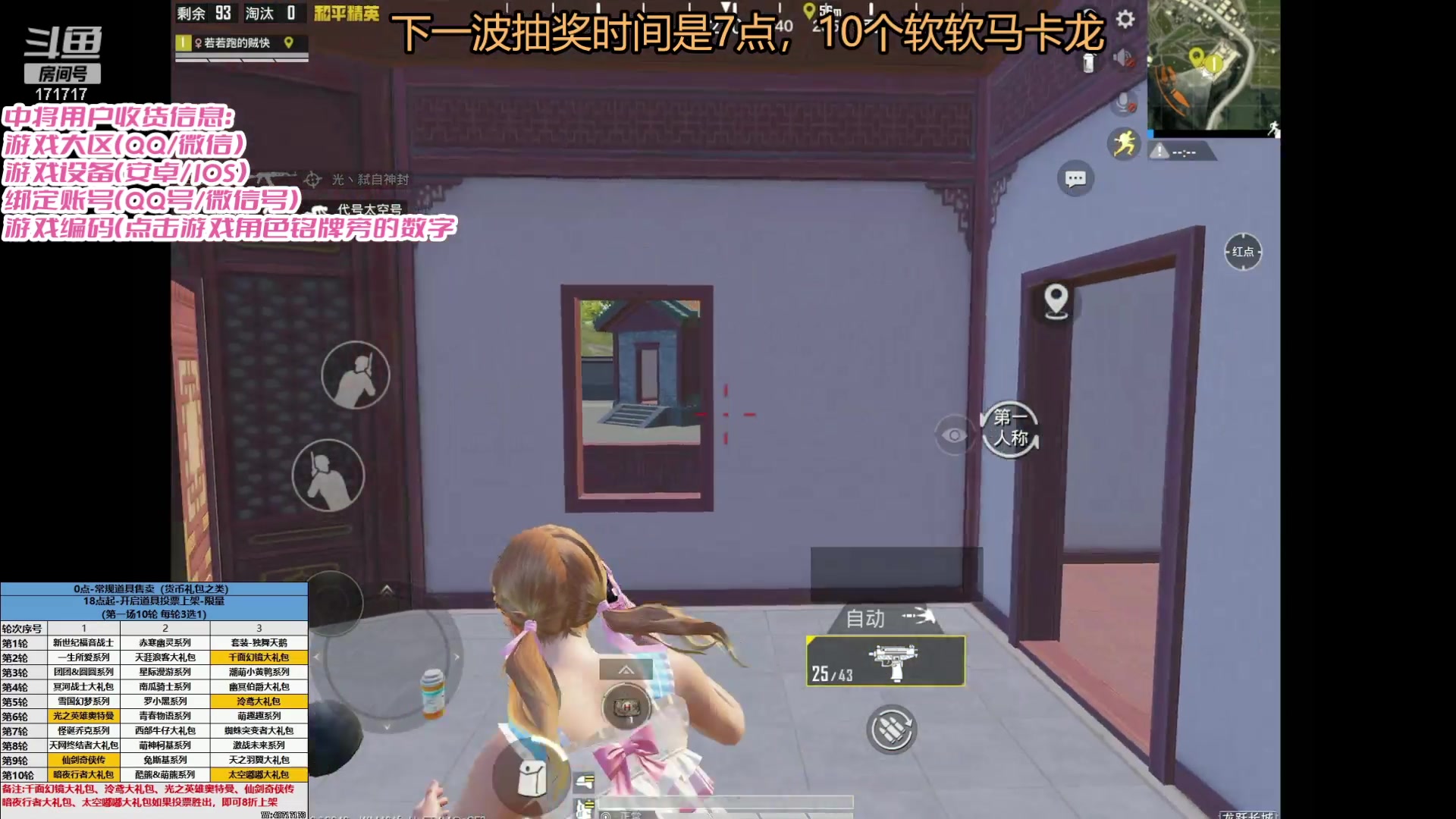 【2024-03-15 17点场】若若跑的贼快：和平小店来咯！！！