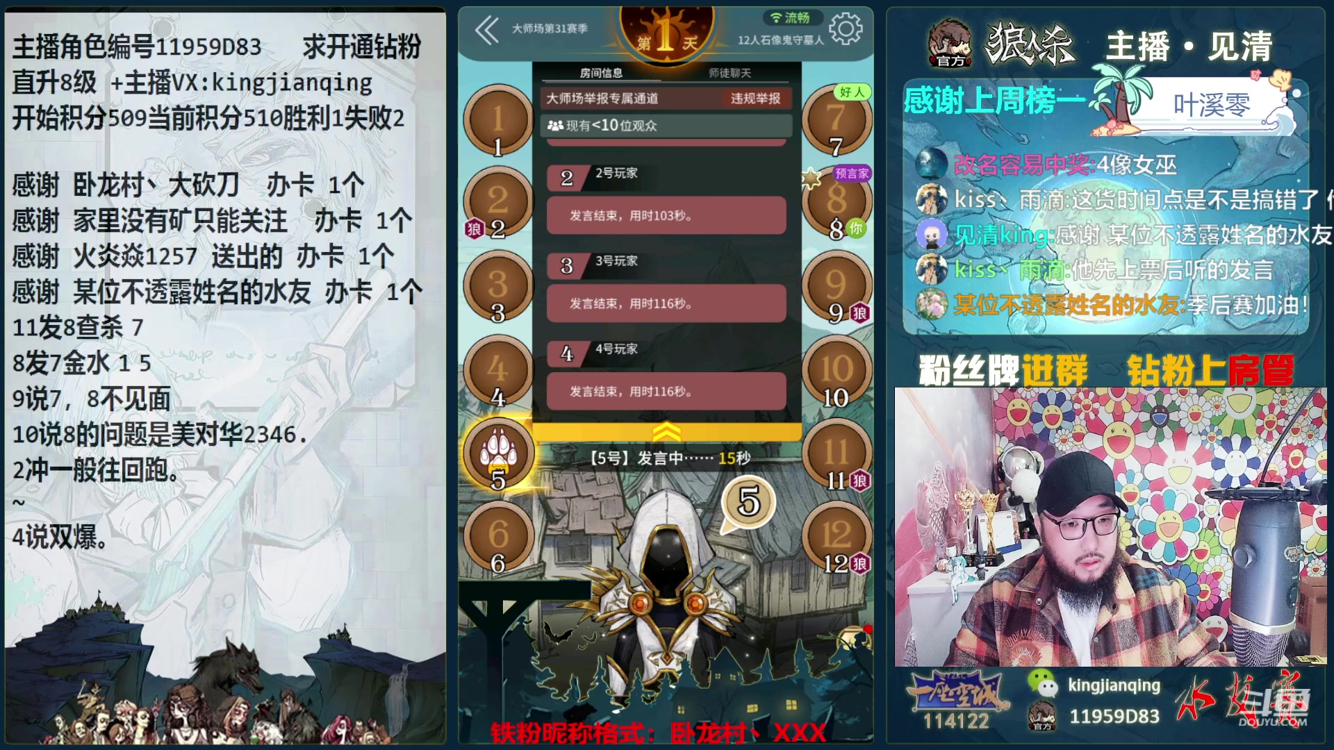 【2024-03-14 18点场】见清king：一座空城汤神收官之战！！！