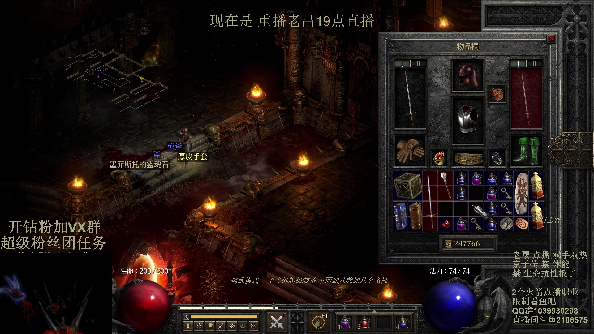 【2024-03-15 15点场】英雄吕布：暗黑2 专家 双手双热 骑士 京子传