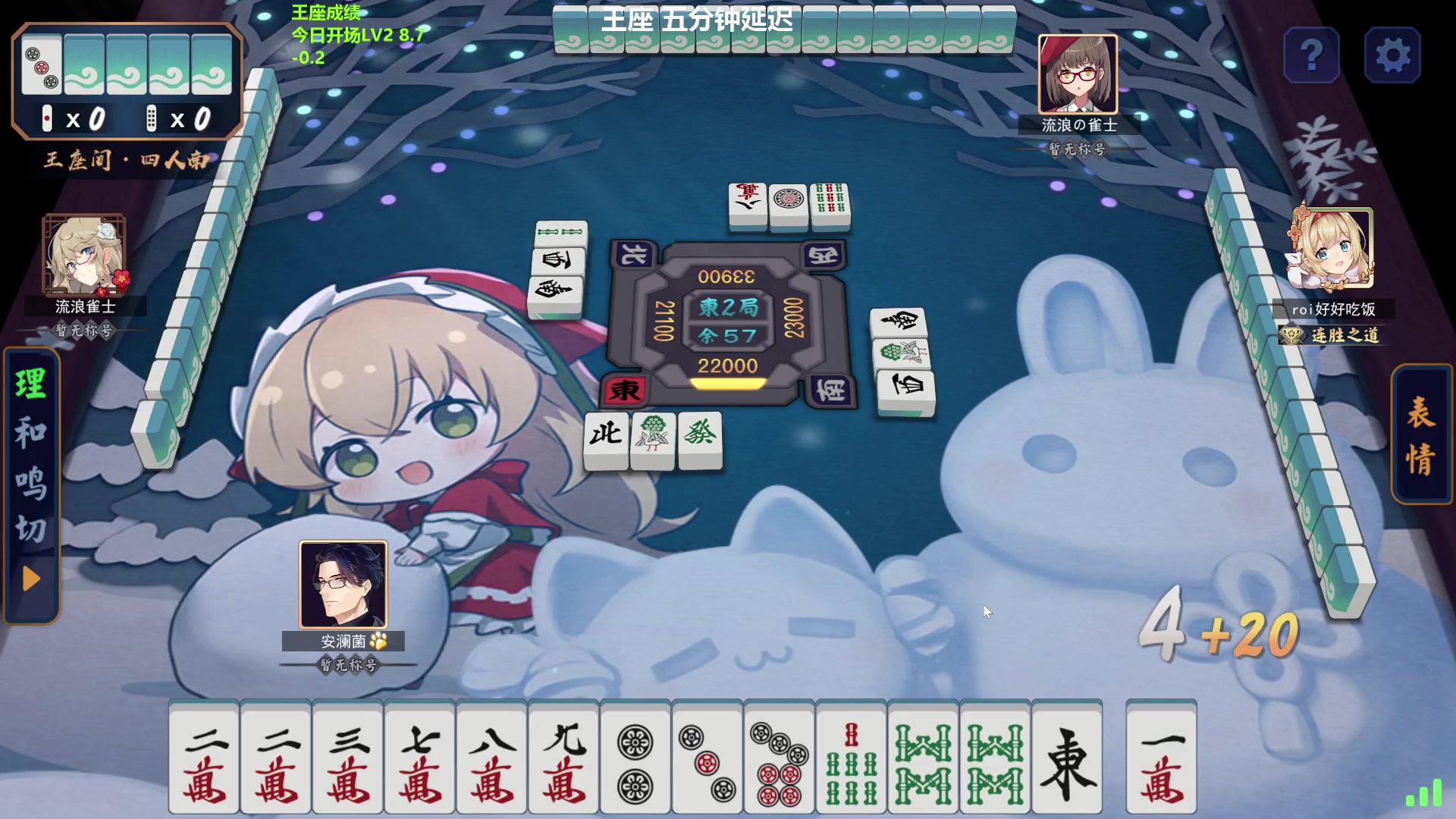 【2024-03-13 09点场】平平无奇安澜君：安澜雀魂：继续升魂天Lv3