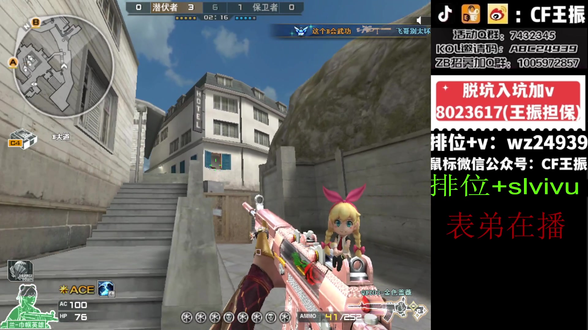 【2024-03-15 17点场】CF王振：祝大家龙行虎步 脚踏前路~24939