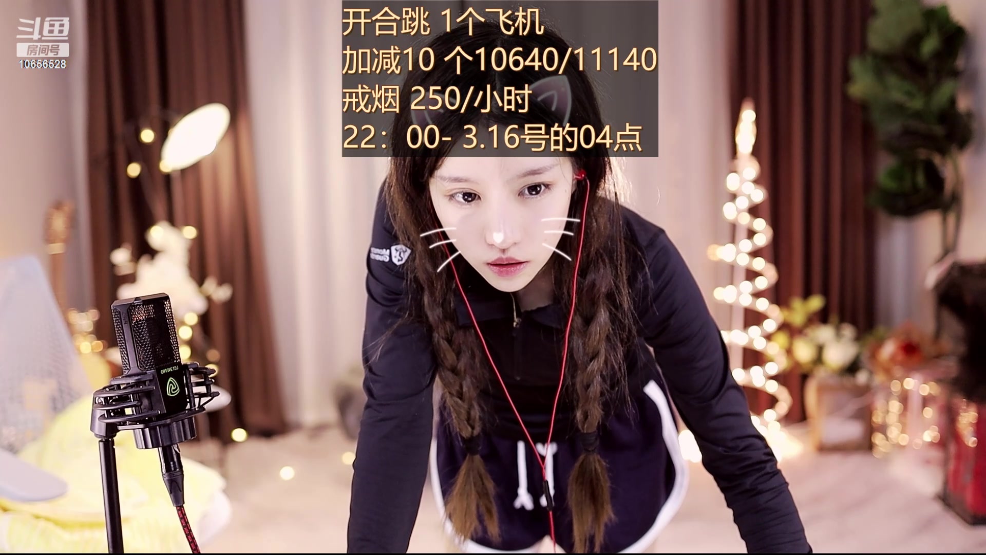 【2024-03-15 00点场】唐6儿：【小奶团】开合跳之夜
