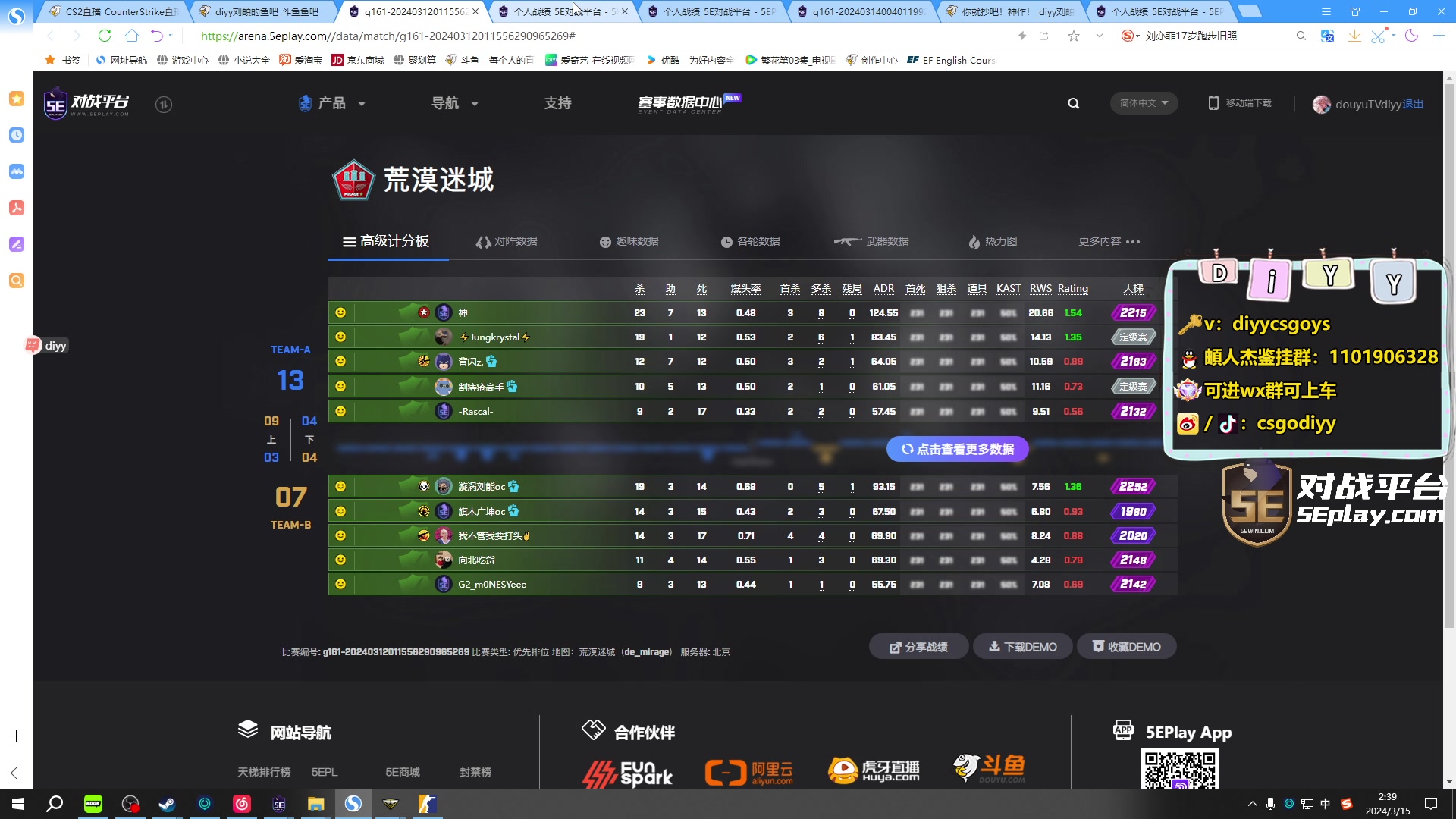 【2024-03-15 02点场】diyy刘頔：diyy:4倍亲密度上限！还是cs2好玩