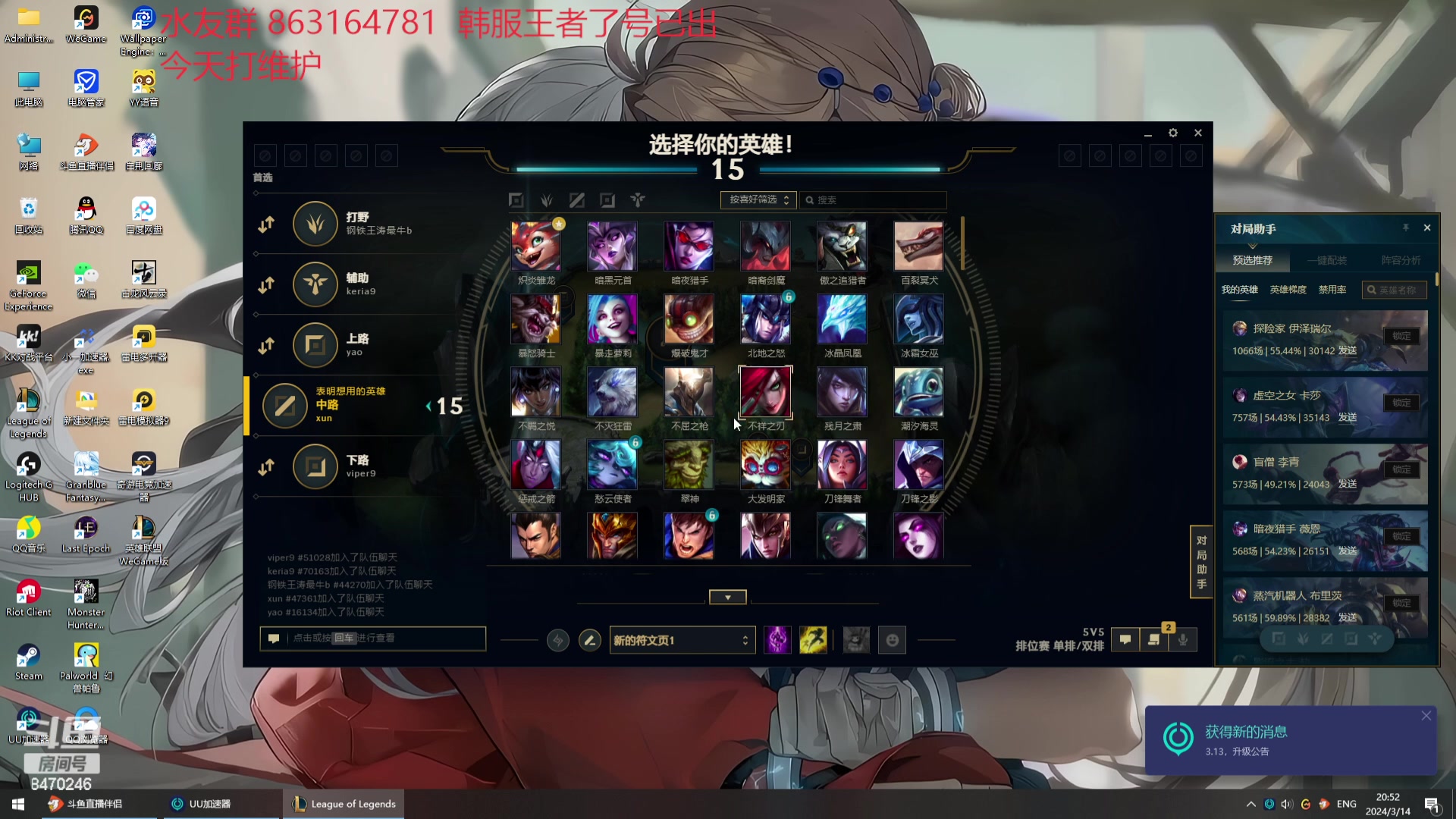 【2024-03-14 20点场】小老板丶艾克：国服维护环节