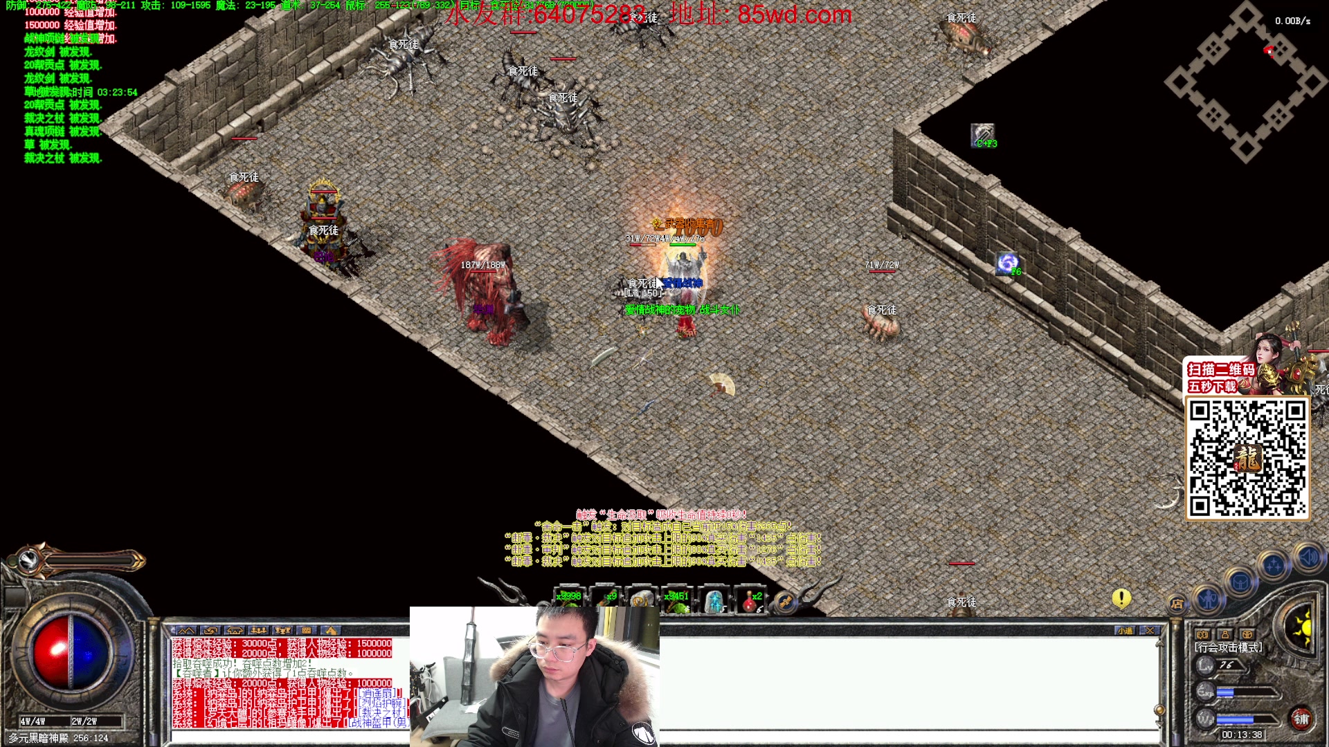 【2024-03-15 00点场】主播温州炮哥：玩传奇找炮哥，新版本开搞