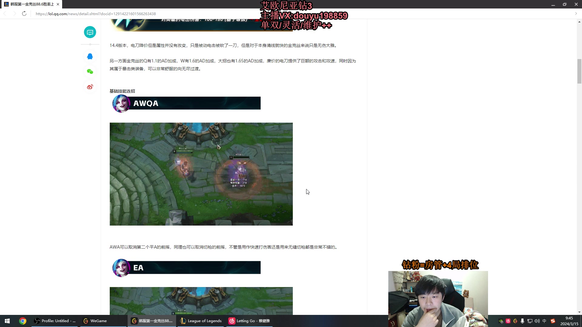 【2024-03-15 09点场】主播阿迎：阿迎寒冰：拉扯是一门艺术