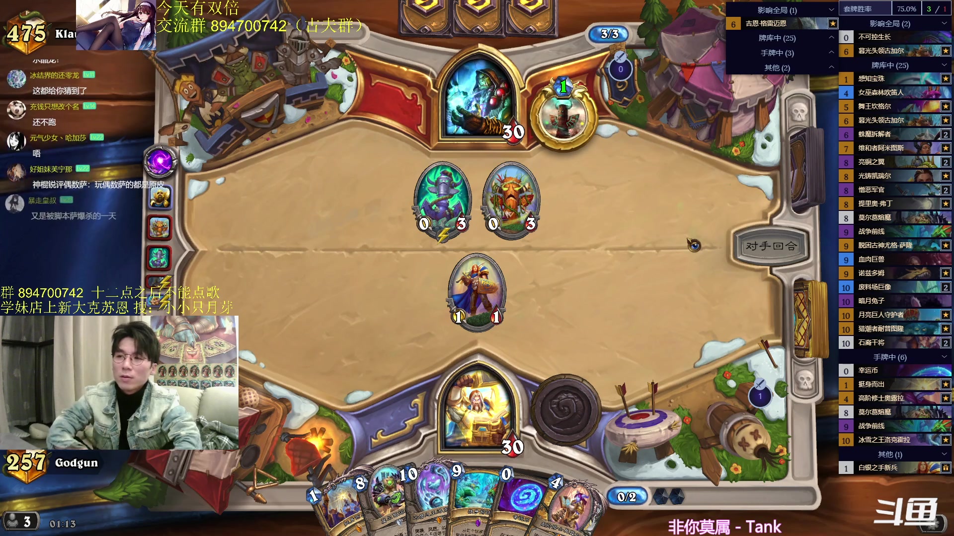 【2024-03-15 01点场】神棍老师麦迪文：神棍老师：偶尔迟到的直播间