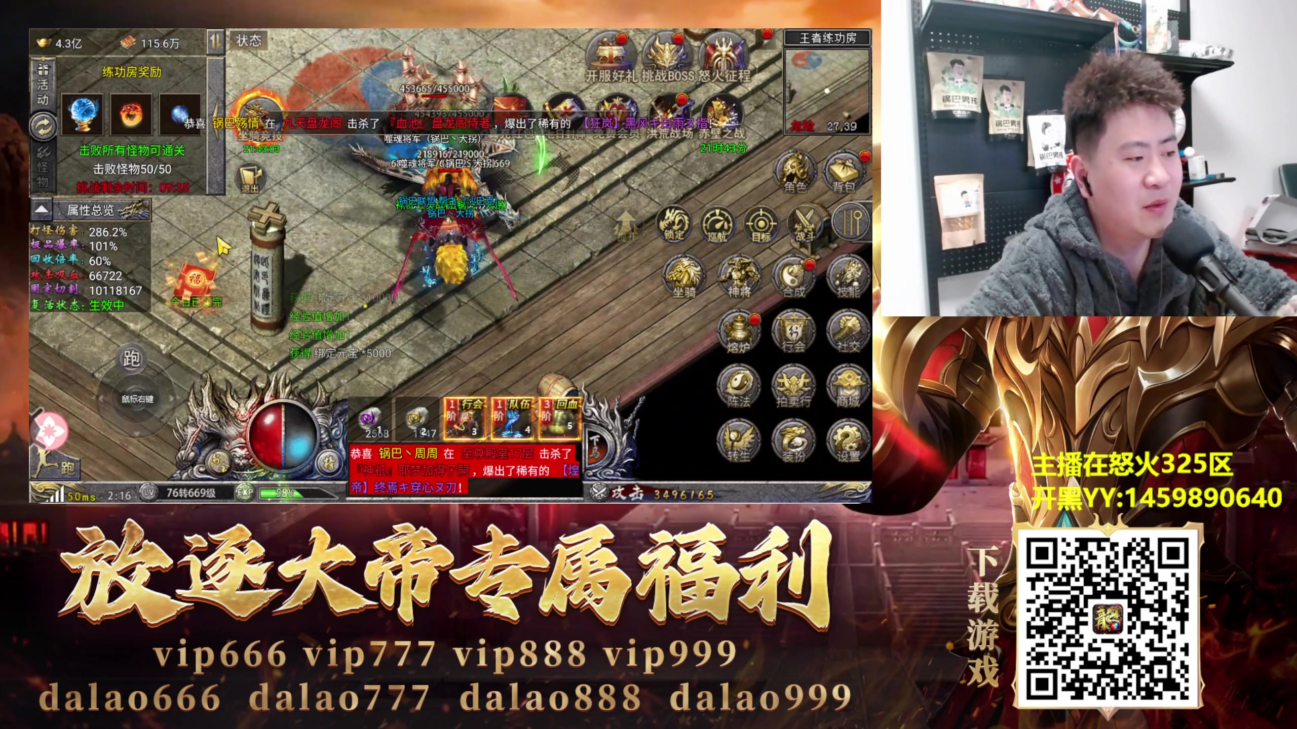 【2024-03-15 01点场】放逐大帝灬：诸位爷，里边请！