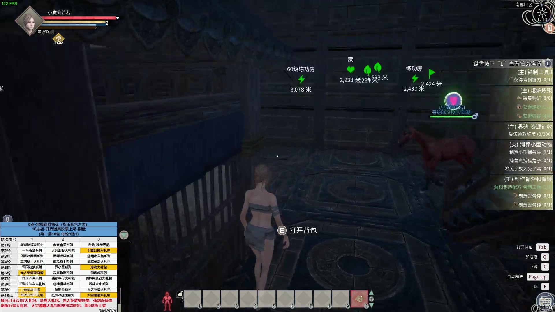 【2024-03-15 11点场】若若跑的贼快：和平小店来咯！！！