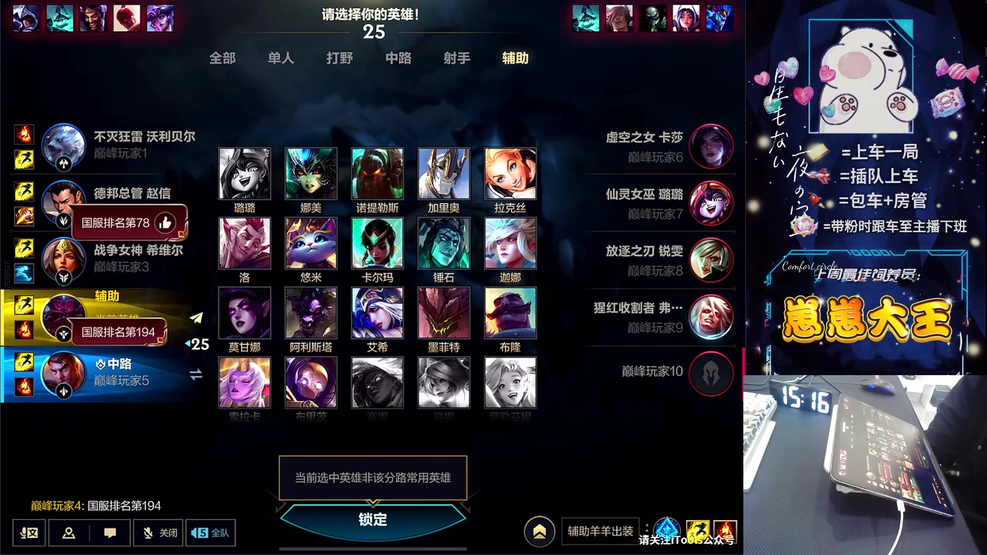 【2024-03-15 14点场】耿枫QUQ：版本更新 夸张的海克斯闪现~