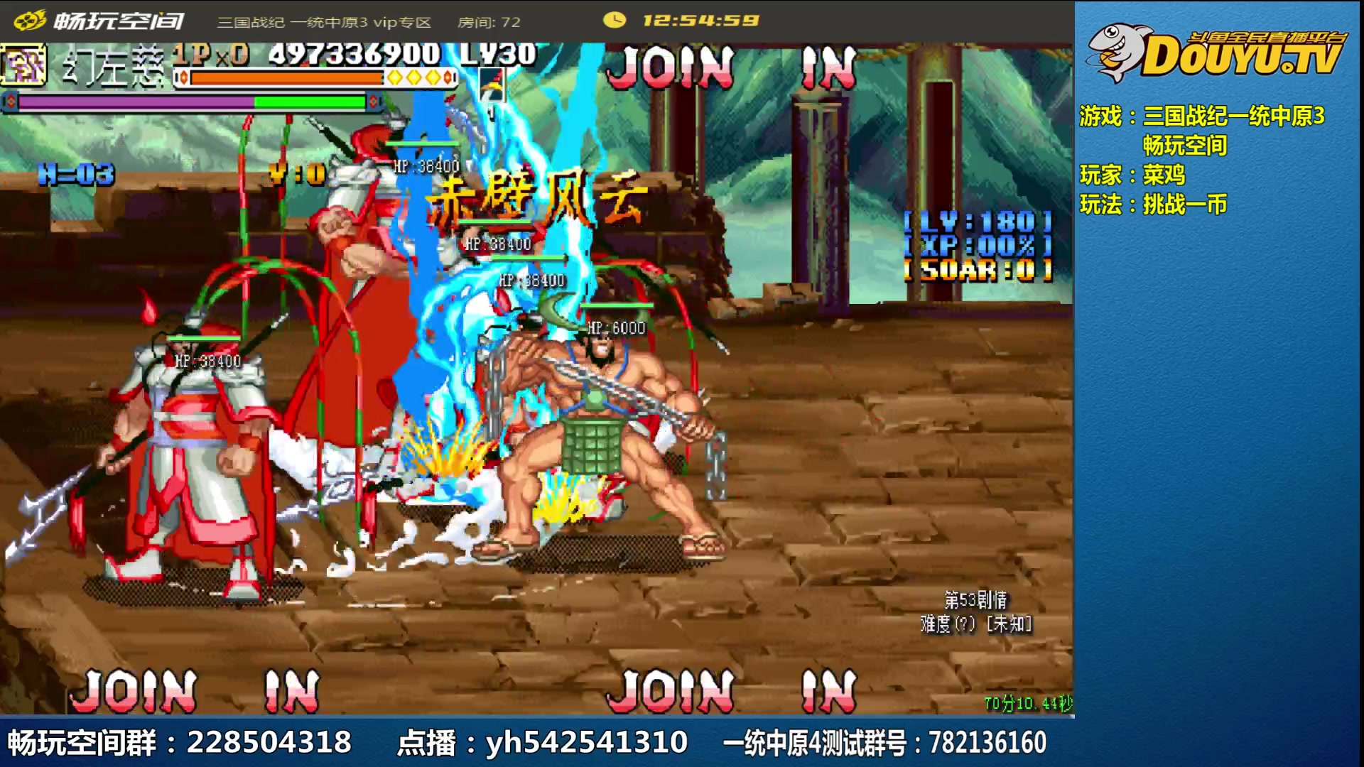 【2024-03-15 09点场】douyu素酒：飞天雪：三国各类改版