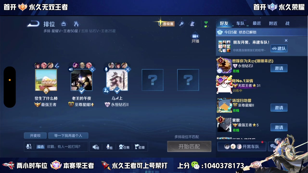 【2024-03-15 21点场】天涯丶全能打野：国服打野免费带粉上车有位置