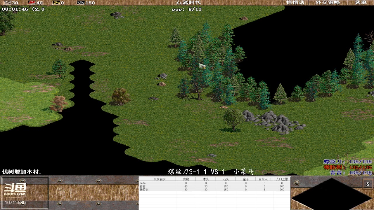 螺丝刀3-1 3 VS 1  小菜马