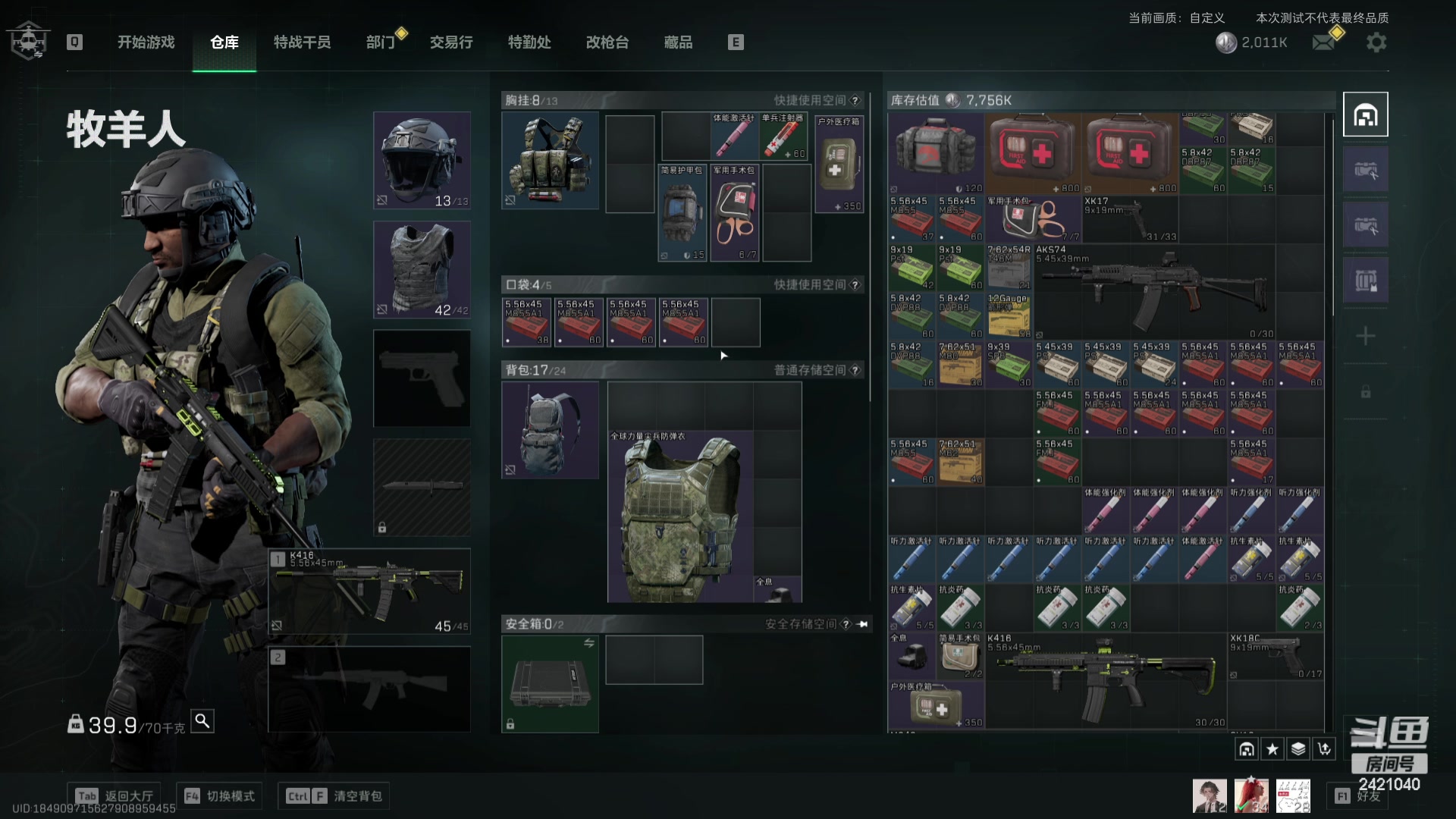 【2024-03-14 23点场】三酒OuO：永远都要做一束光