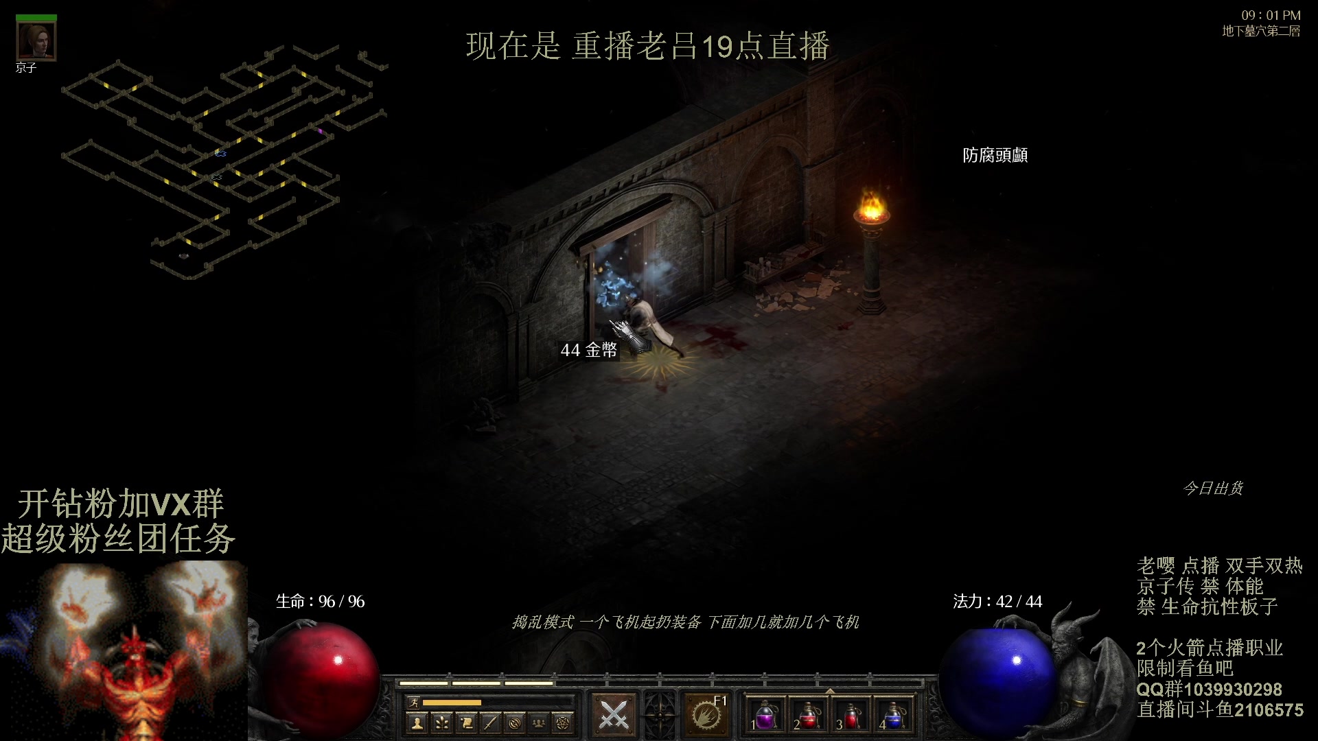 【2024-03-15 17点场】英雄吕布：暗黑2 专家 双手双热 骑士 京子传