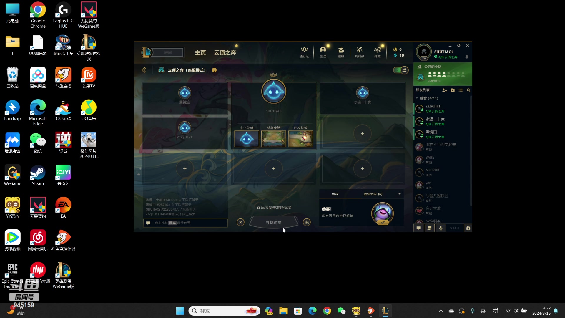 【2024-03-15 03点场】童猪啊i：二台鱼爪。