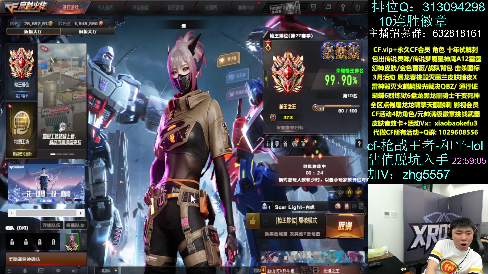 【2024-03-14 22点场】XROCK赵山河：枪王之王冲前10！