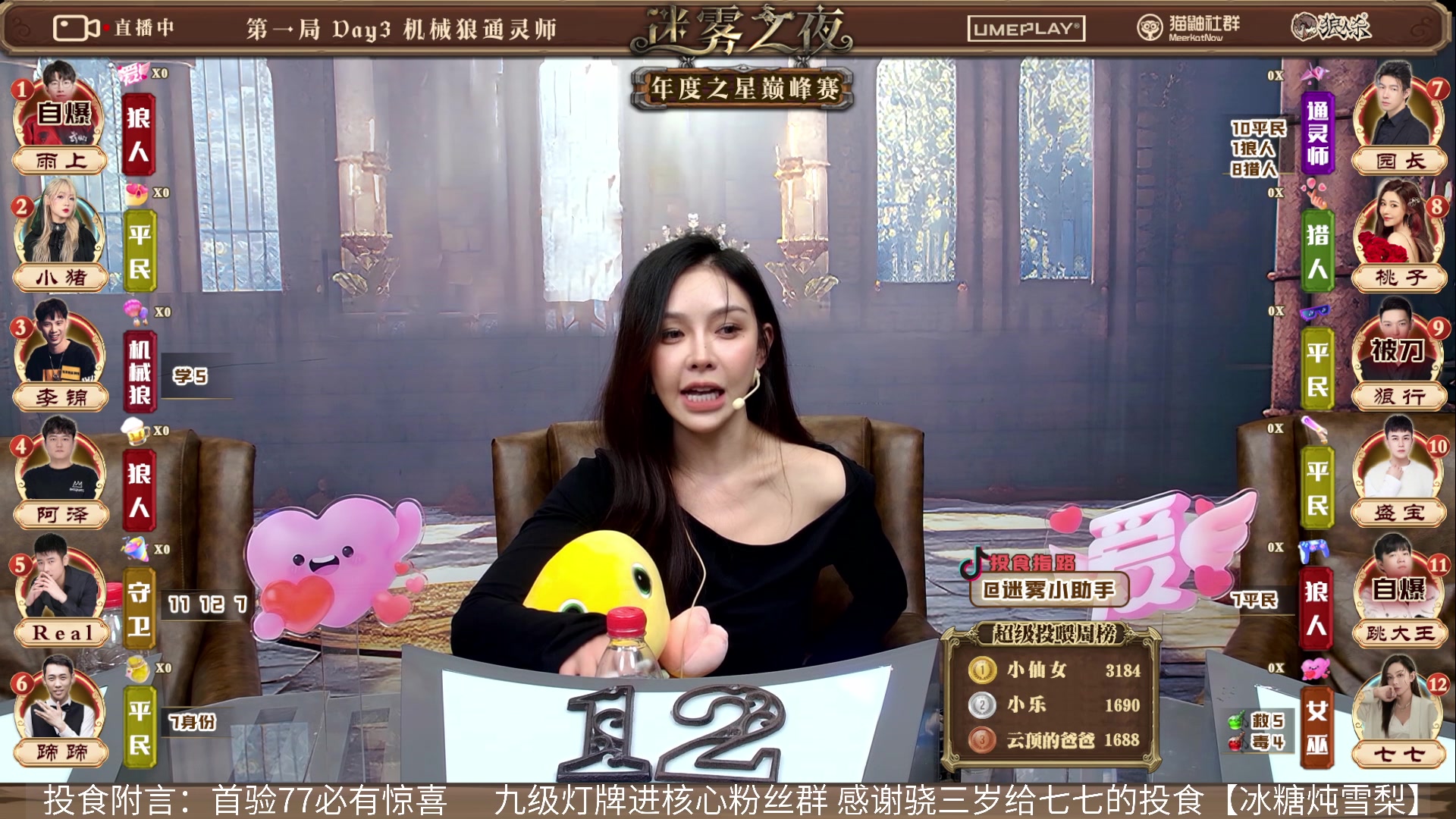 【2024-03-15 18点场】李锦2211：年度之星巅峰赛