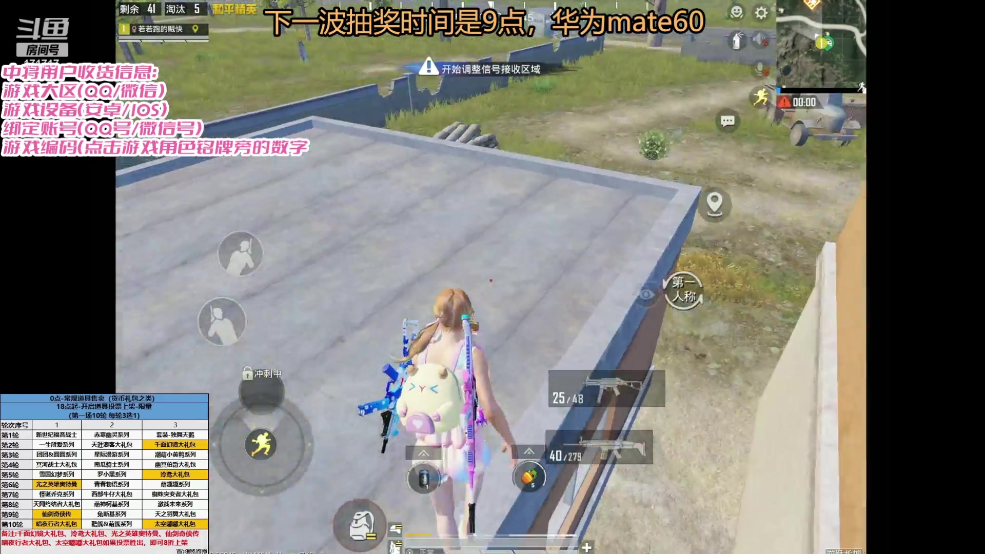 【2024-03-15 19点场】若若跑的贼快：和平小店来咯！！！