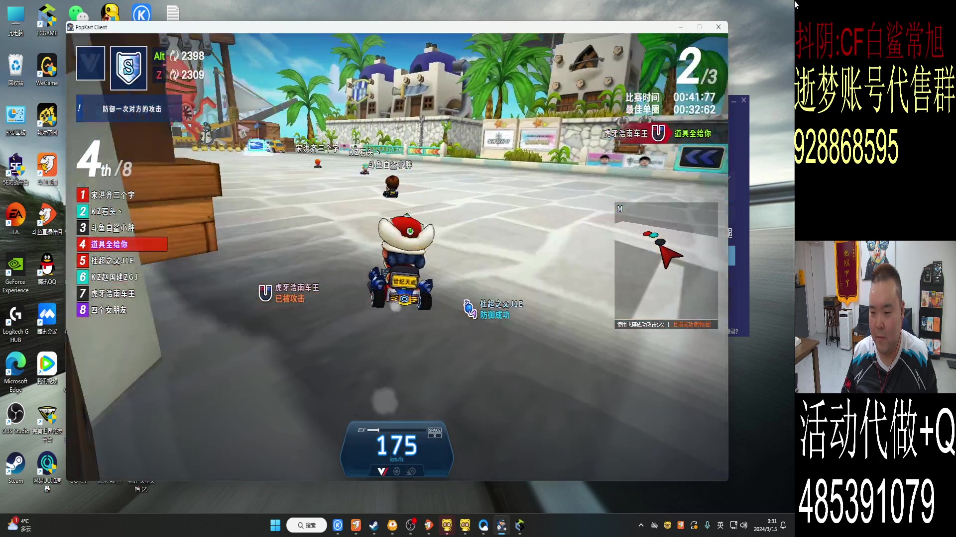 【2024-03-15 00点场】白鲨常旭DBQ：斗鱼勤奋主播