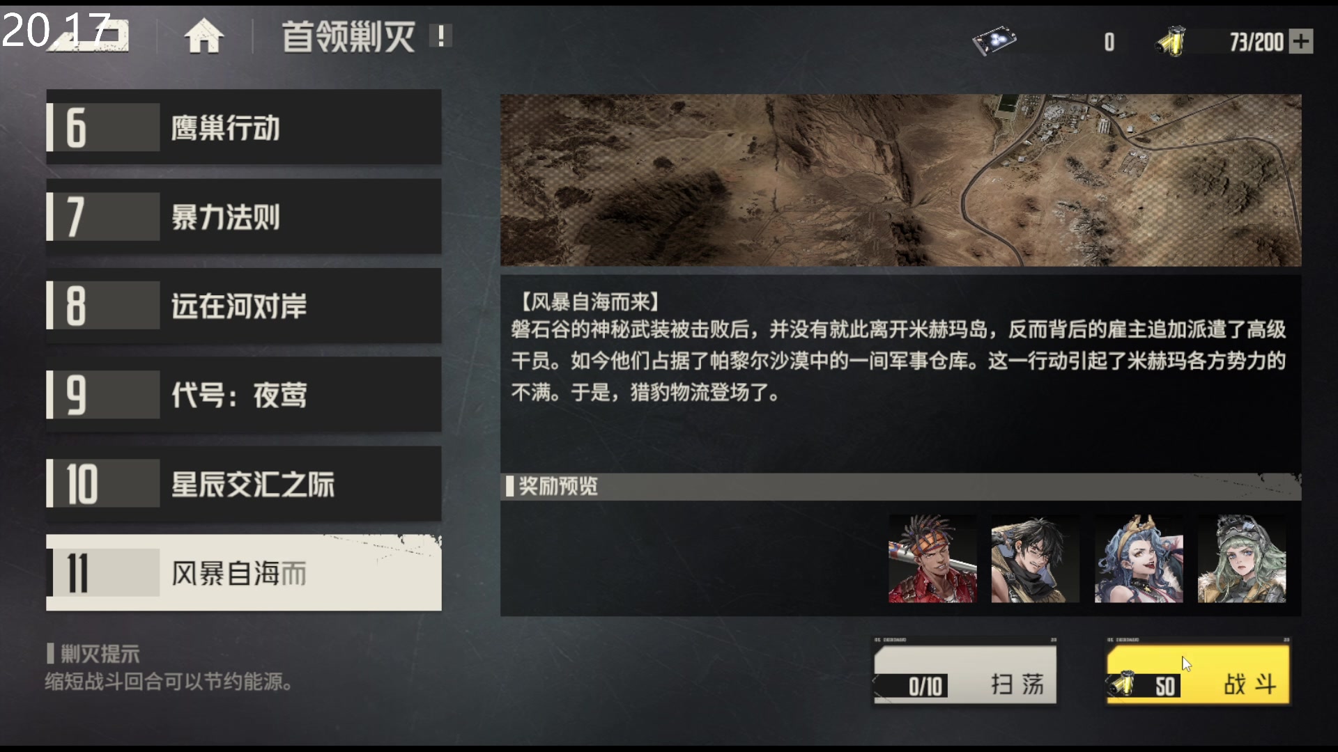 【2024-03-14 23点场】FC老弊：鸣潮 已经无欲无求了