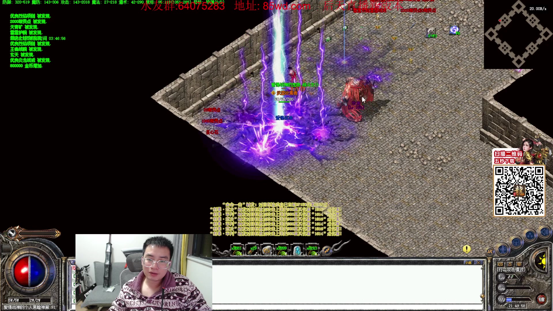 【2024-03-15 21点场】主播温州炮哥：玩传奇找炮哥，新版本开搞