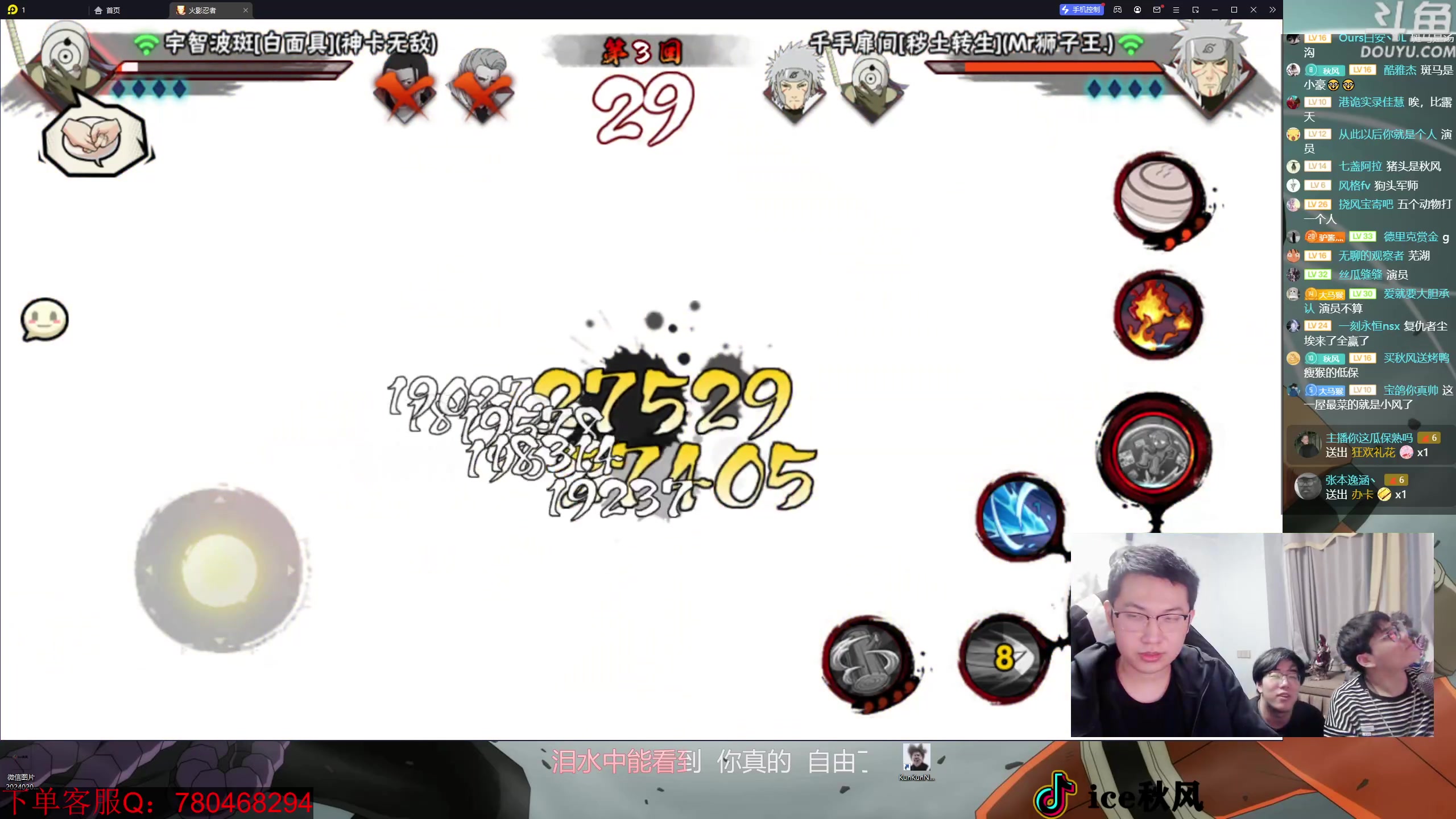 【2024-03-15 20点场】ice秋风：冲击全服第一，年度超级聚会，动物园团播