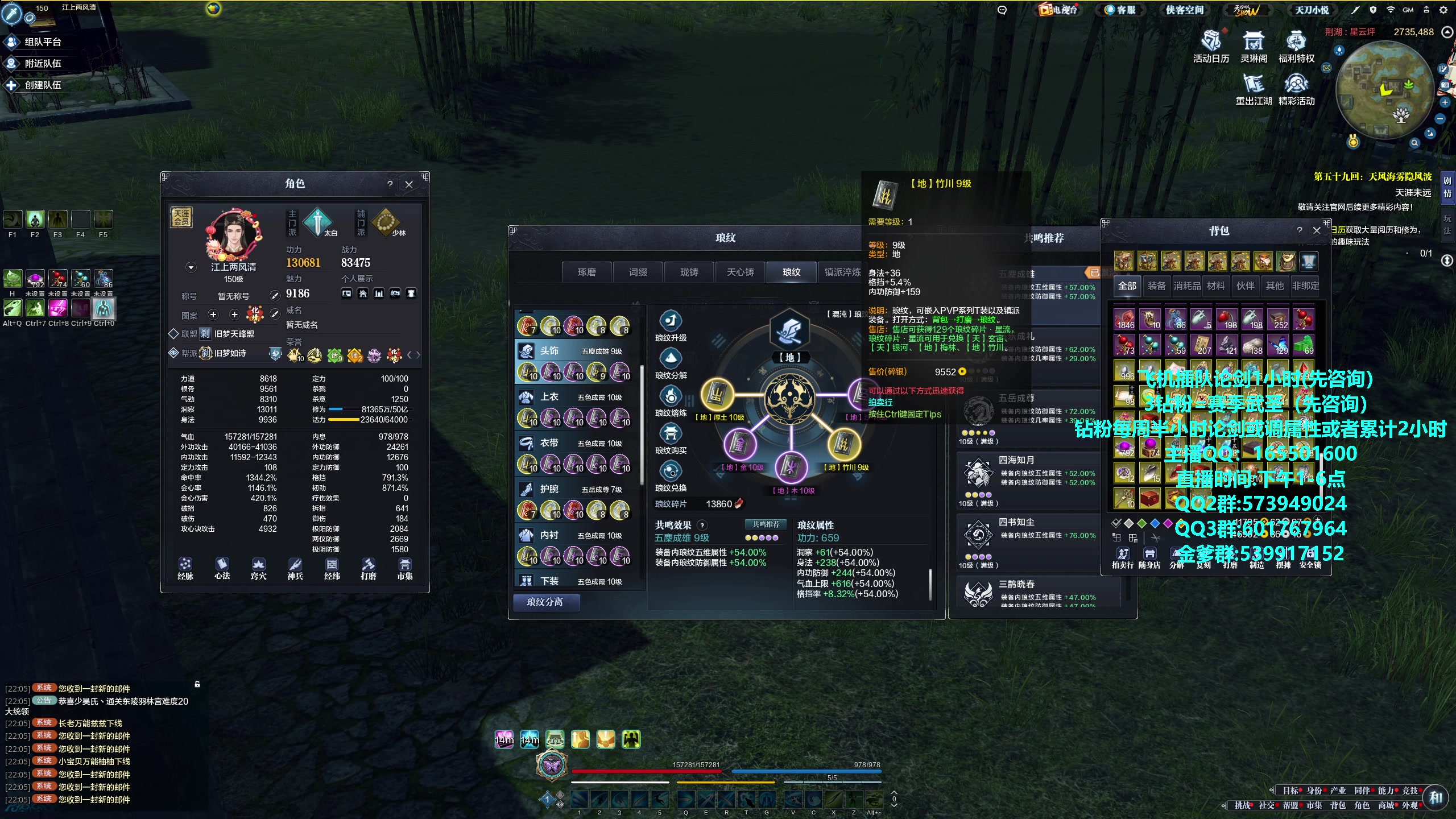 【2024-03-14 21点场】挽词丶清风：全职业论剑调属性,飞机可插队！