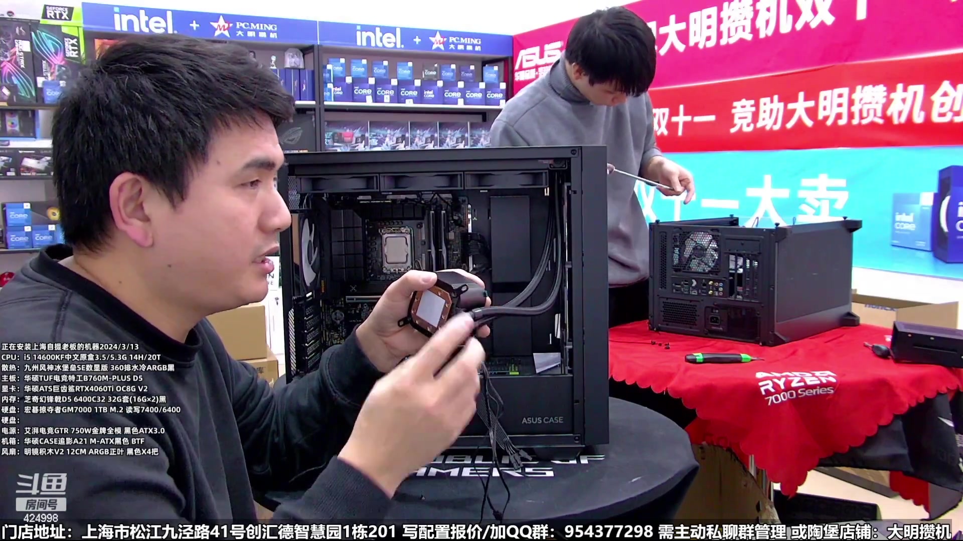 【2024-03-15 01点场】上海大明海：【大明攒机】超好看的海景房装机