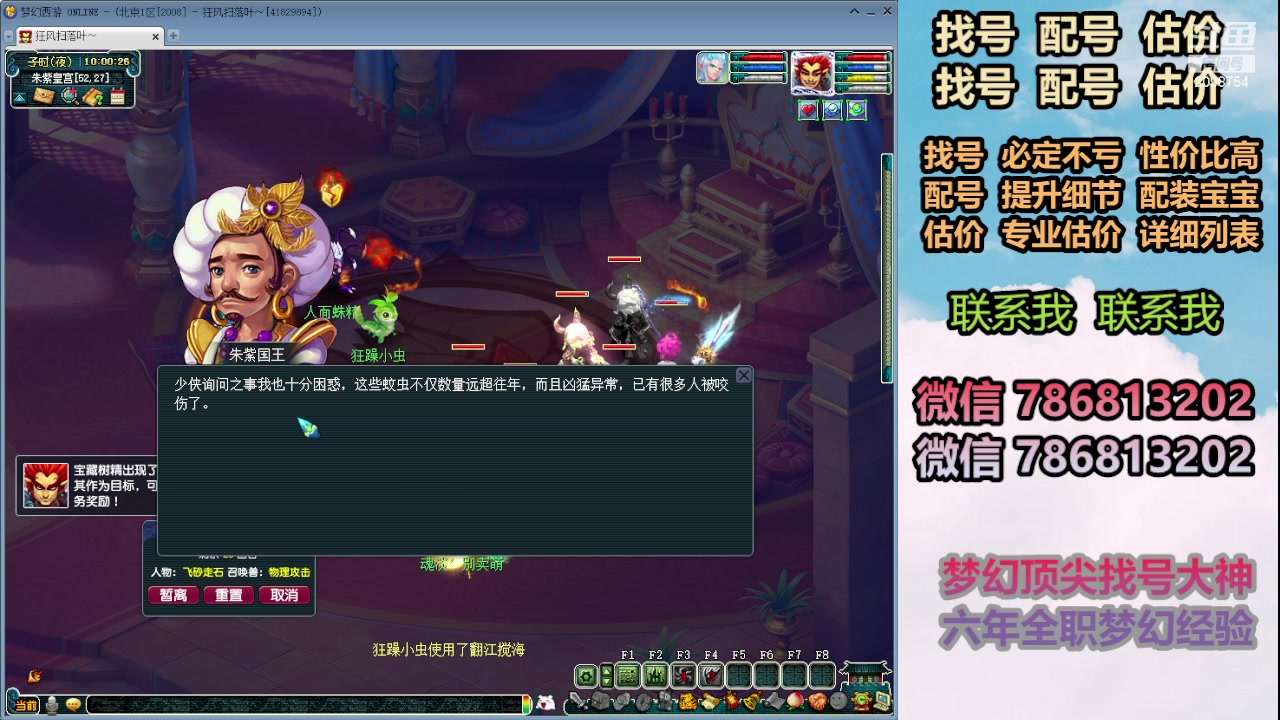 【2024-03-15 09点场】来自1995：找号主播。估号配号就是专业