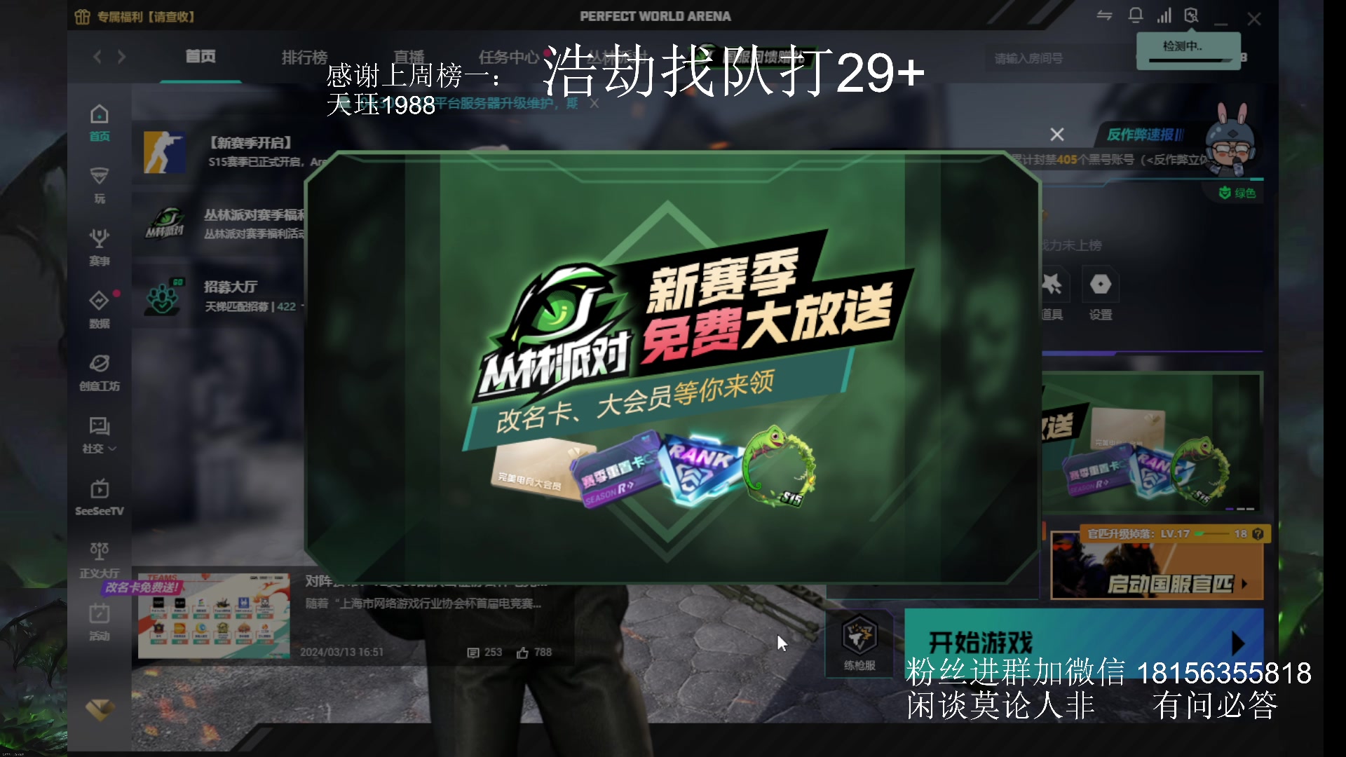 【2024-03-14 02点场】许言0407：许老板：恶魔猎手团本大秘境