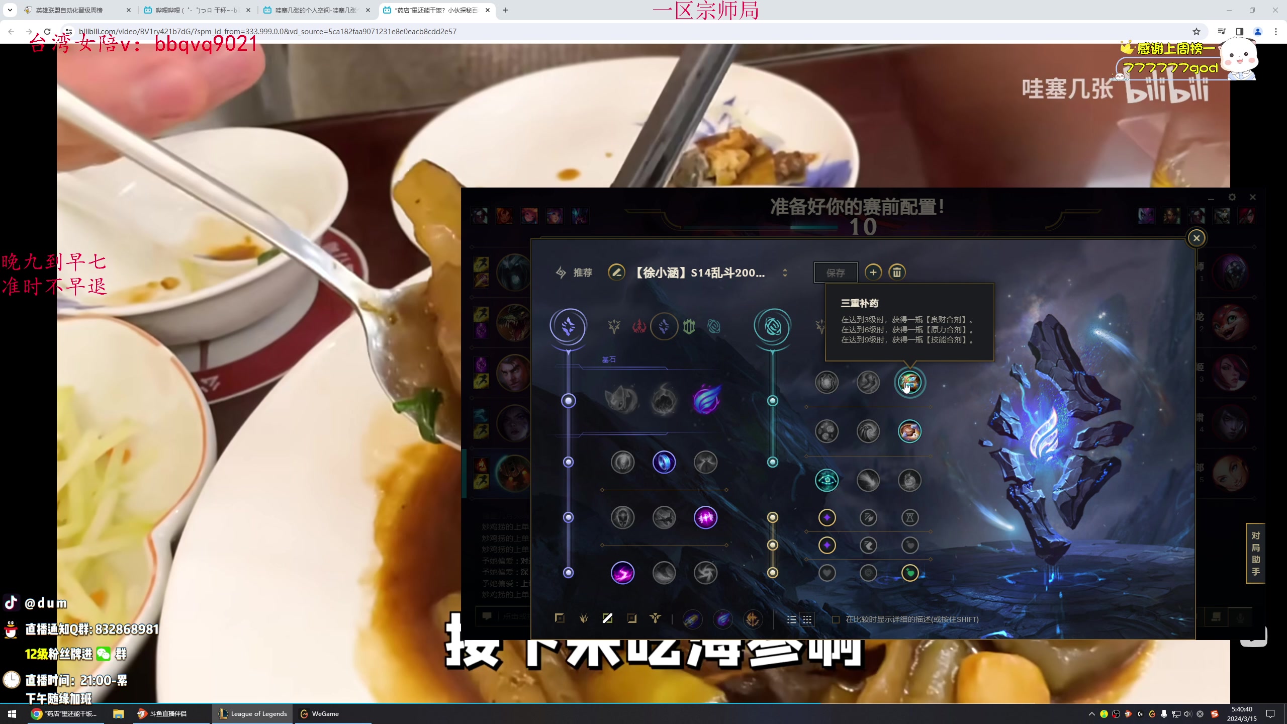 【2024-03-15 05点场】dum嘟嘟嘟：顶尖ad教学局 不懂就问！