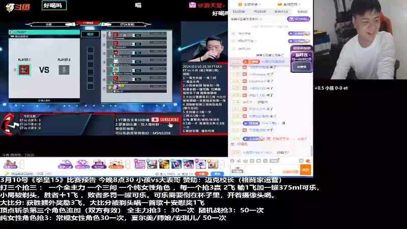 【格斗游戏】游天堂的精彩时刻 20240315 02点场