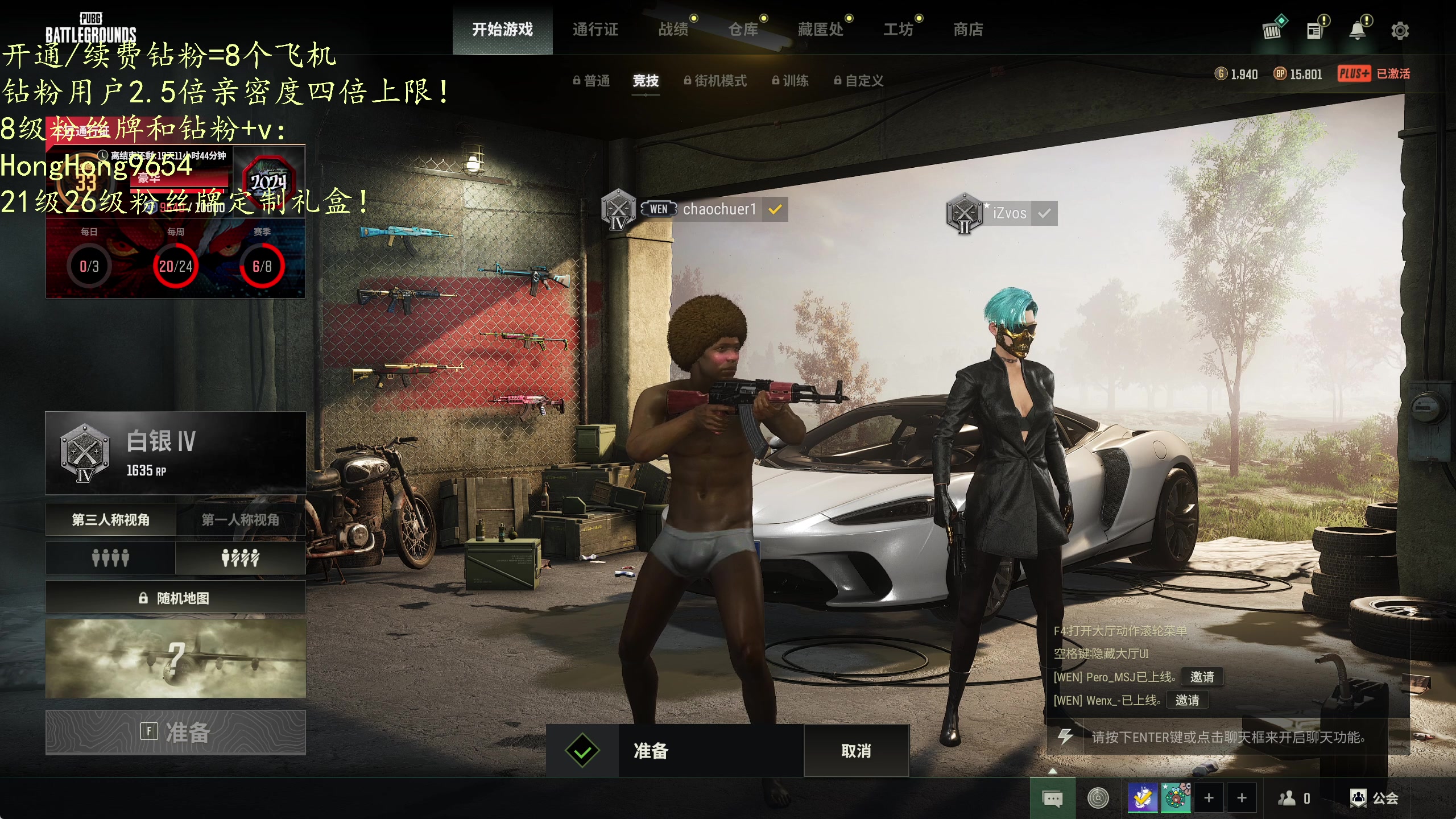 【2024-3-14 19点场】轰轰仔:威猛的小老虎 国宴 51111