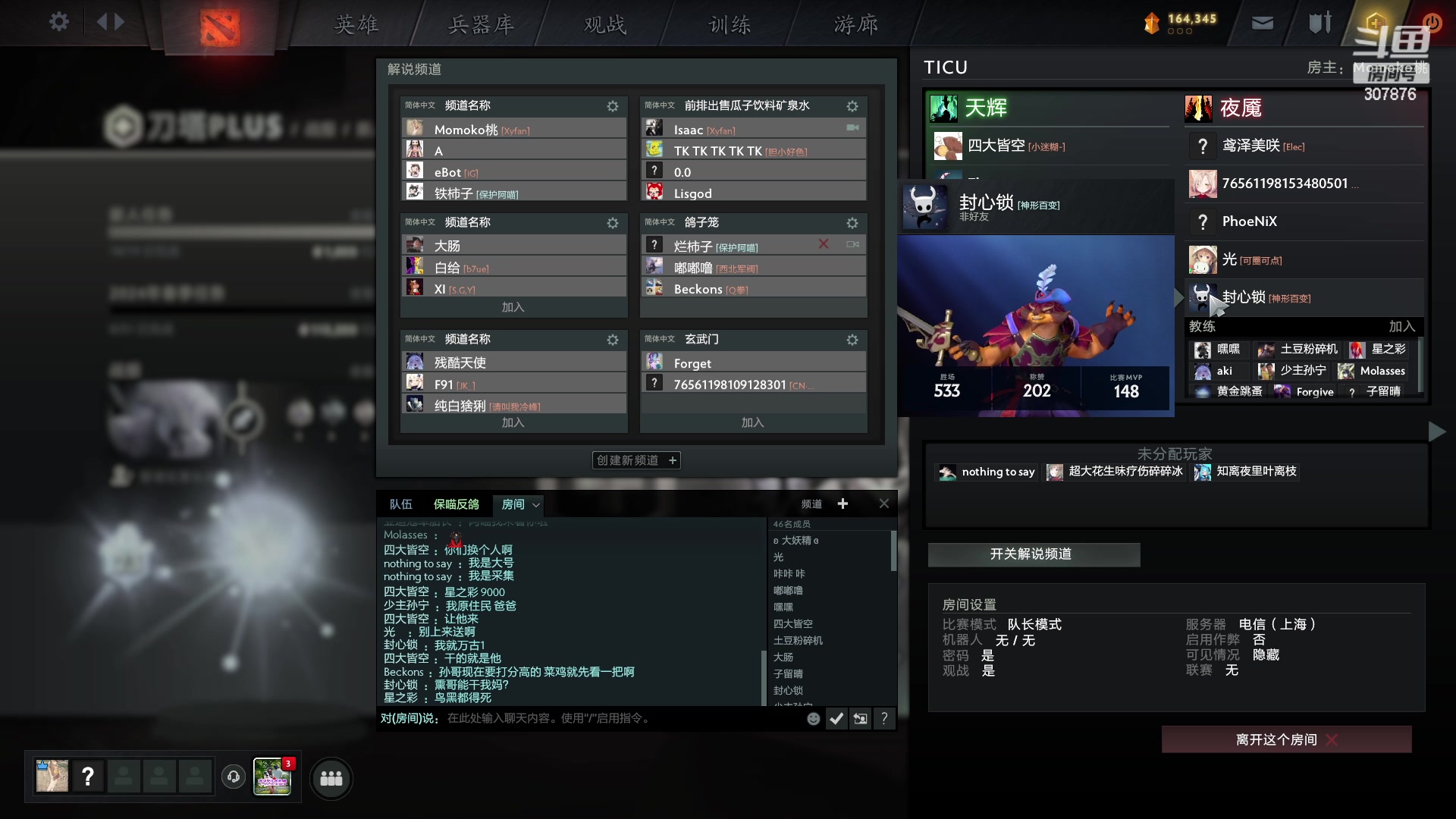 【2024-03-14 21点场】夏一可死毒舌_：鸽：看看黄哥孙哥的精彩表现