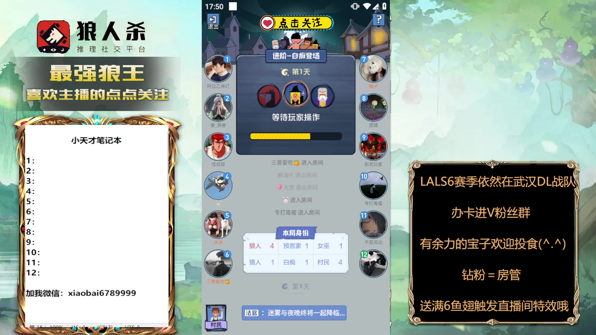 【2024-03-14 17点场】白日梦想家II7：国服第一白痴玫瑰贼登场