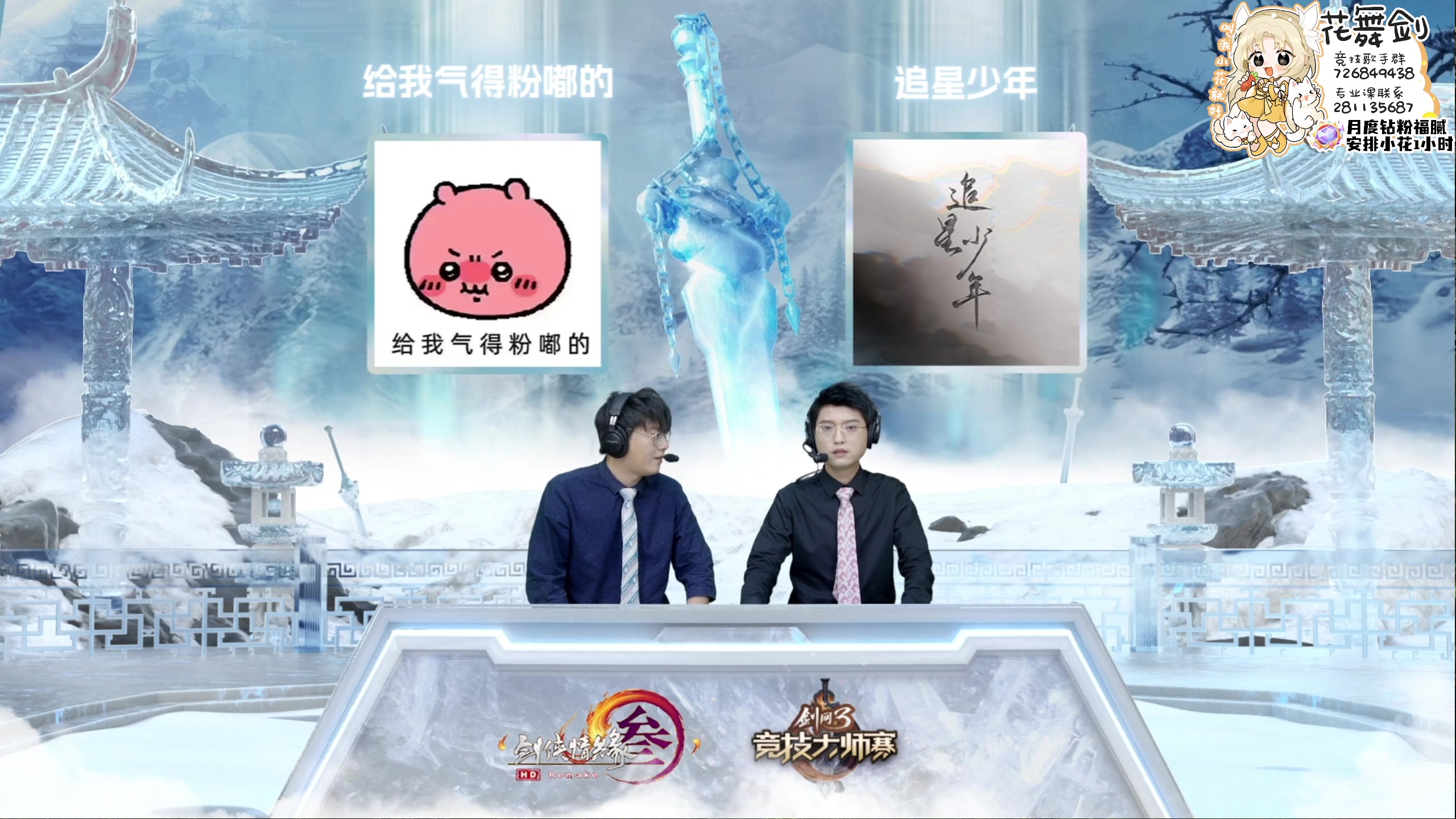 【2024-03-15 18点场】花舞剑：锐评流解说员