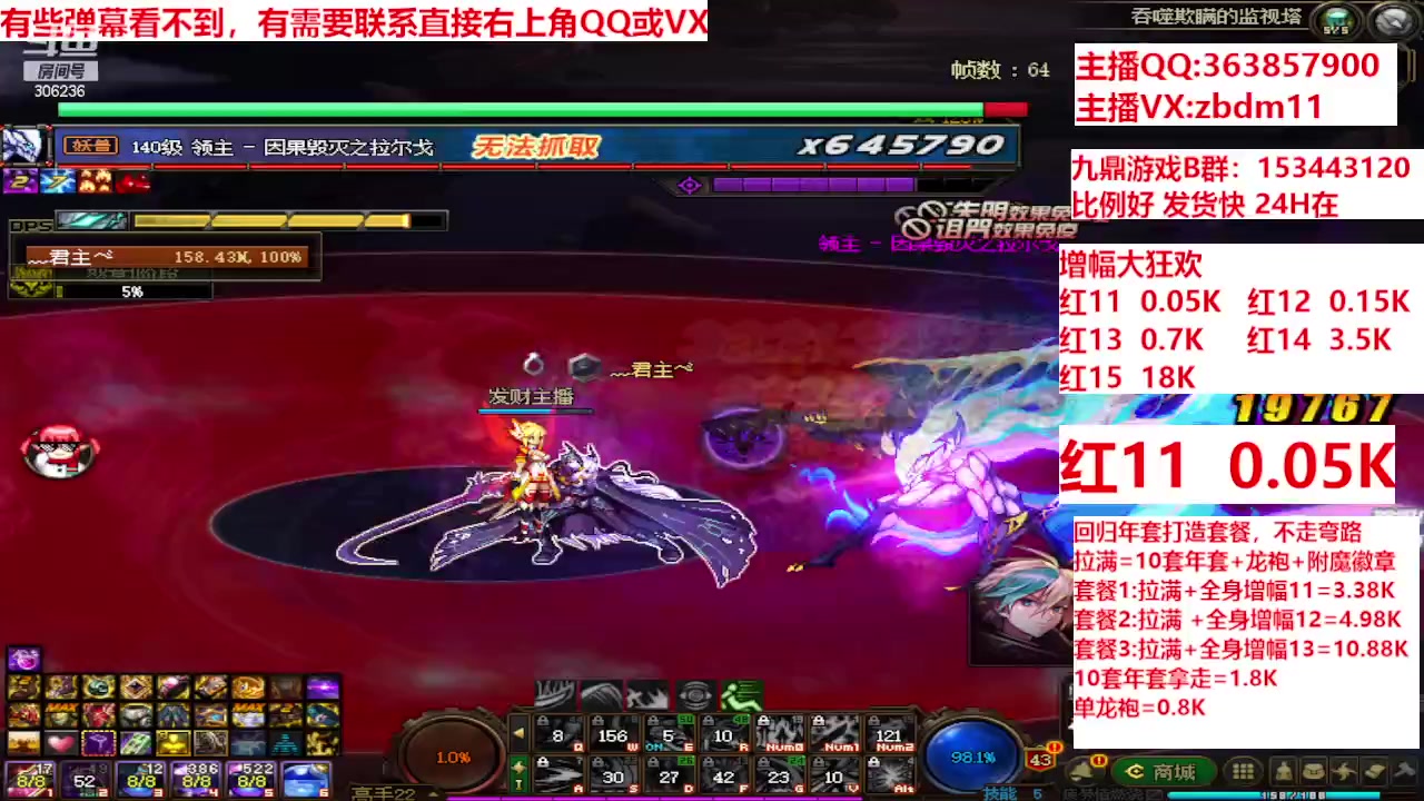 【2024-03-15 09点场】主播东门：强化增幅12 13 14 15