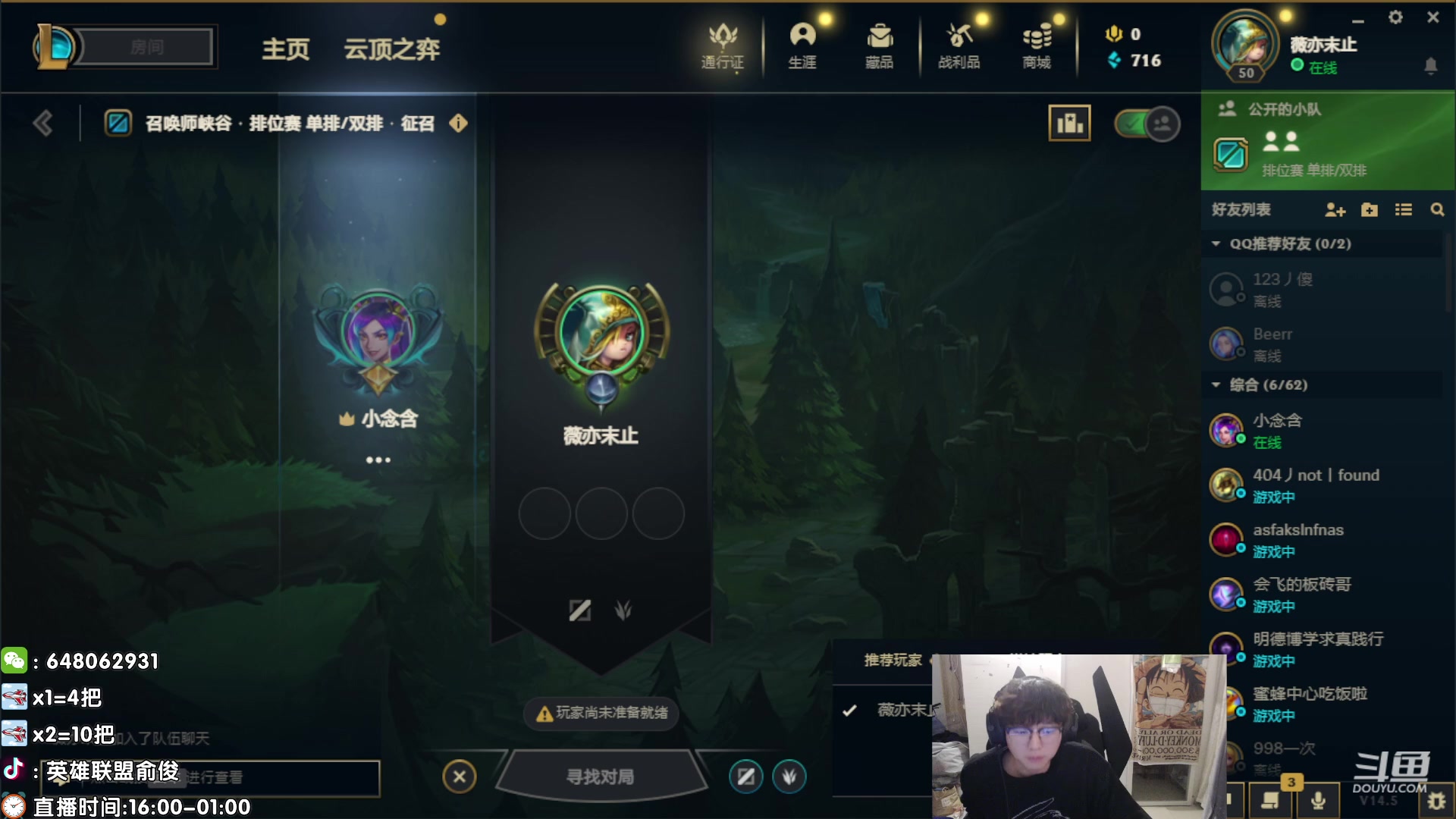 【2024-03-14 21点场】俞俊0829：直播中！！飞机上号！！